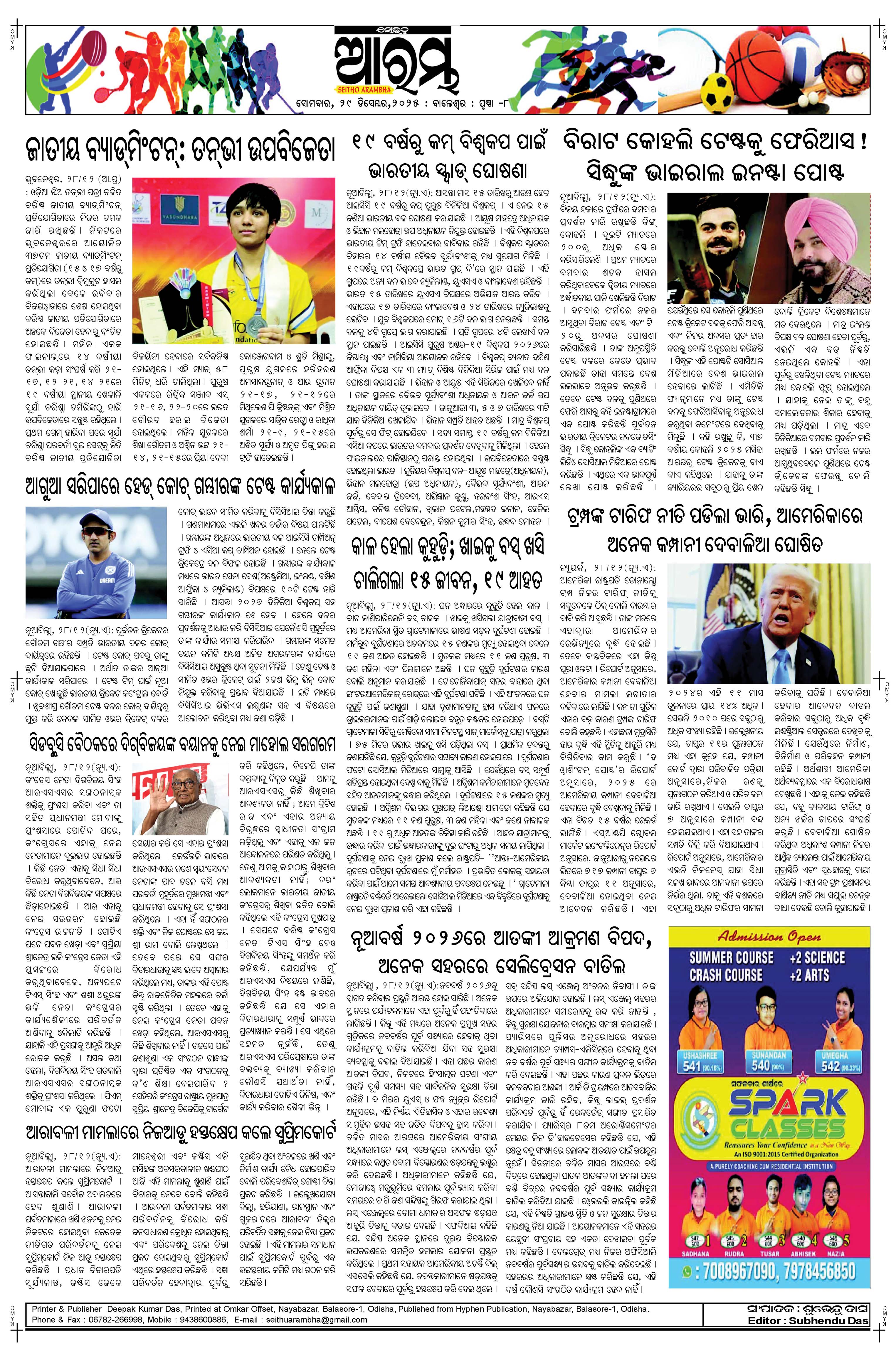 E-Paper Page 8