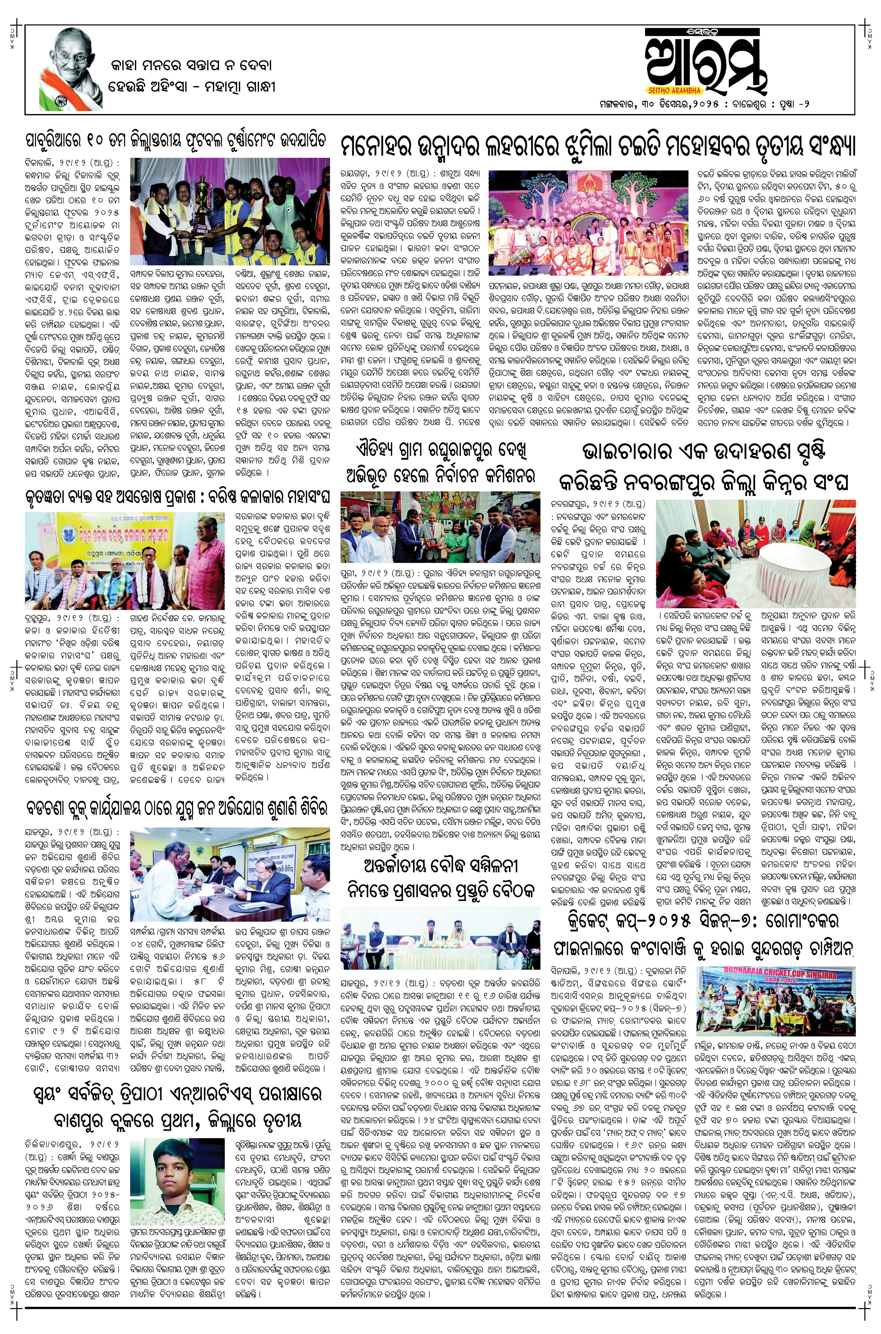 E-Paper Page 2