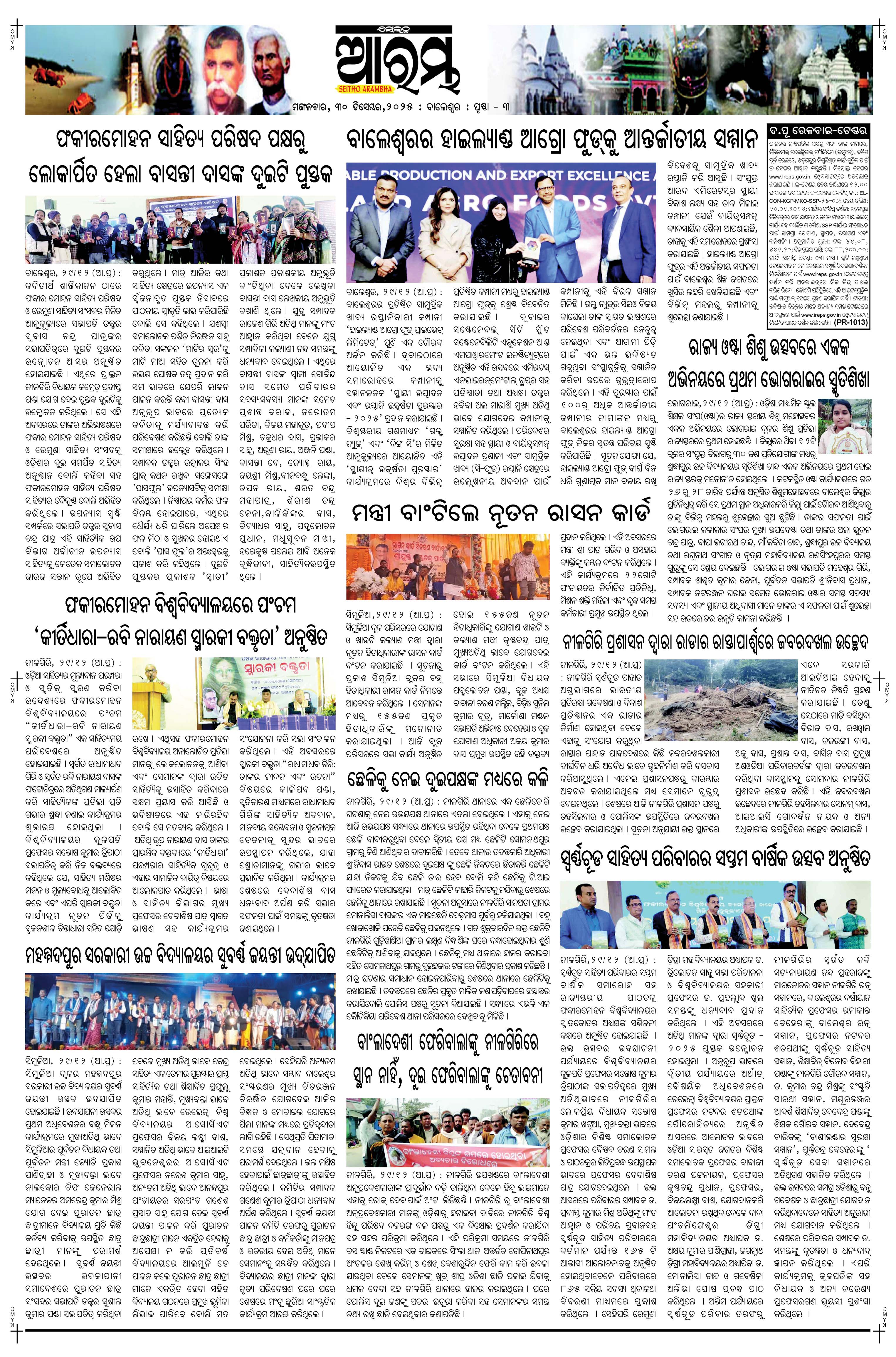 E-Paper Page 3