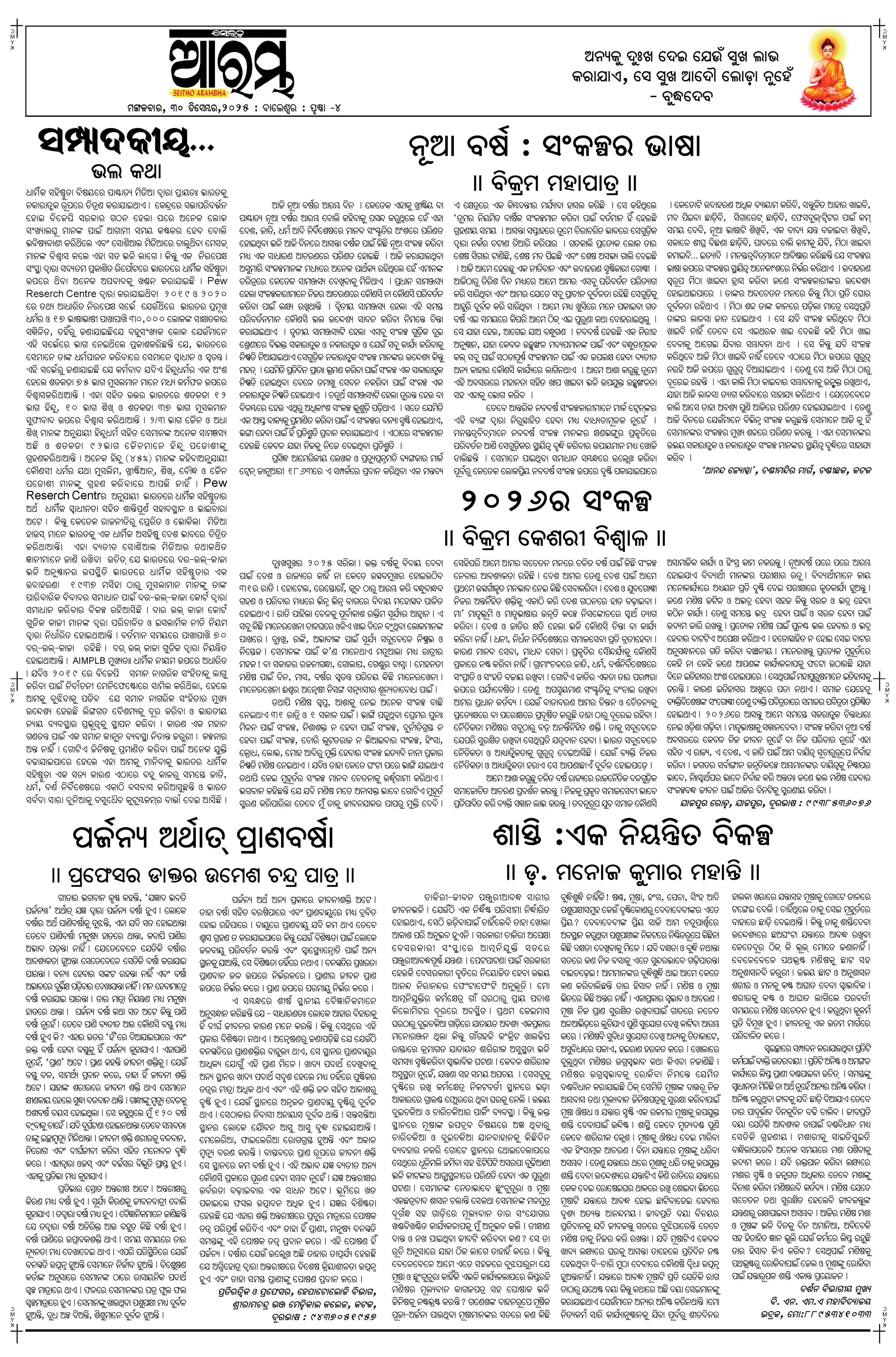 E-Paper Page 4