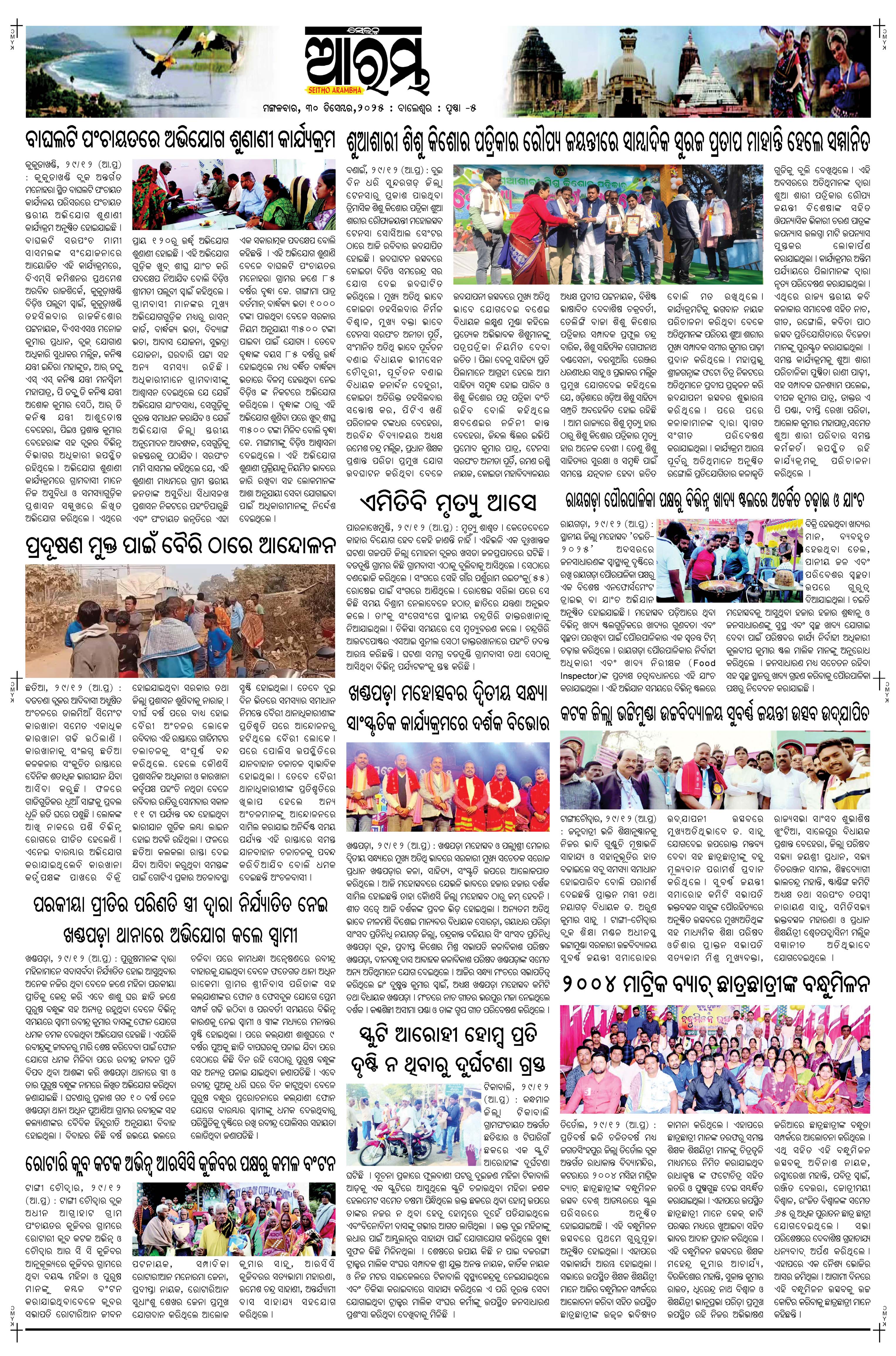 E-Paper Page 5