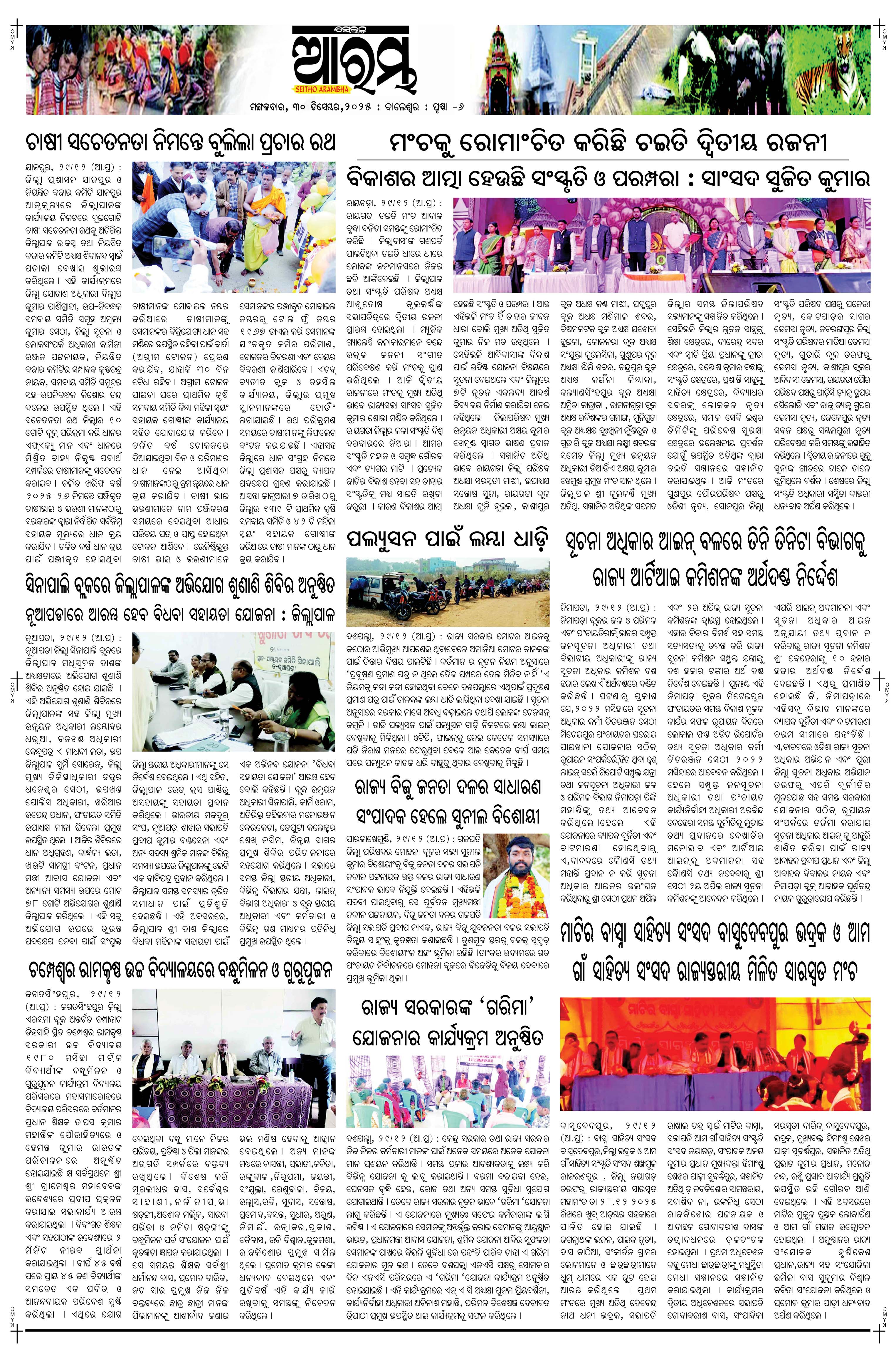 E-Paper Page 6