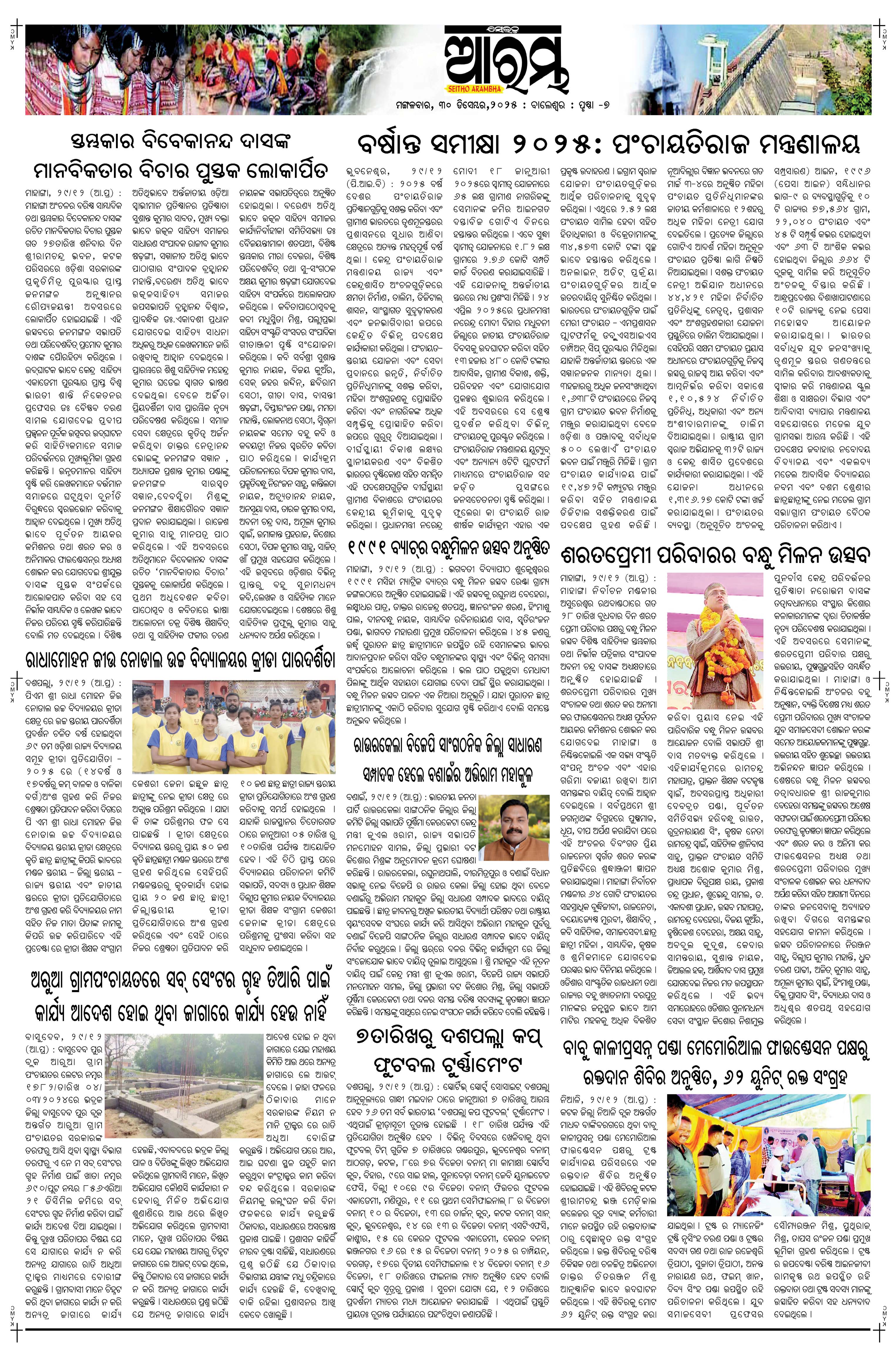 E-Paper Page 7