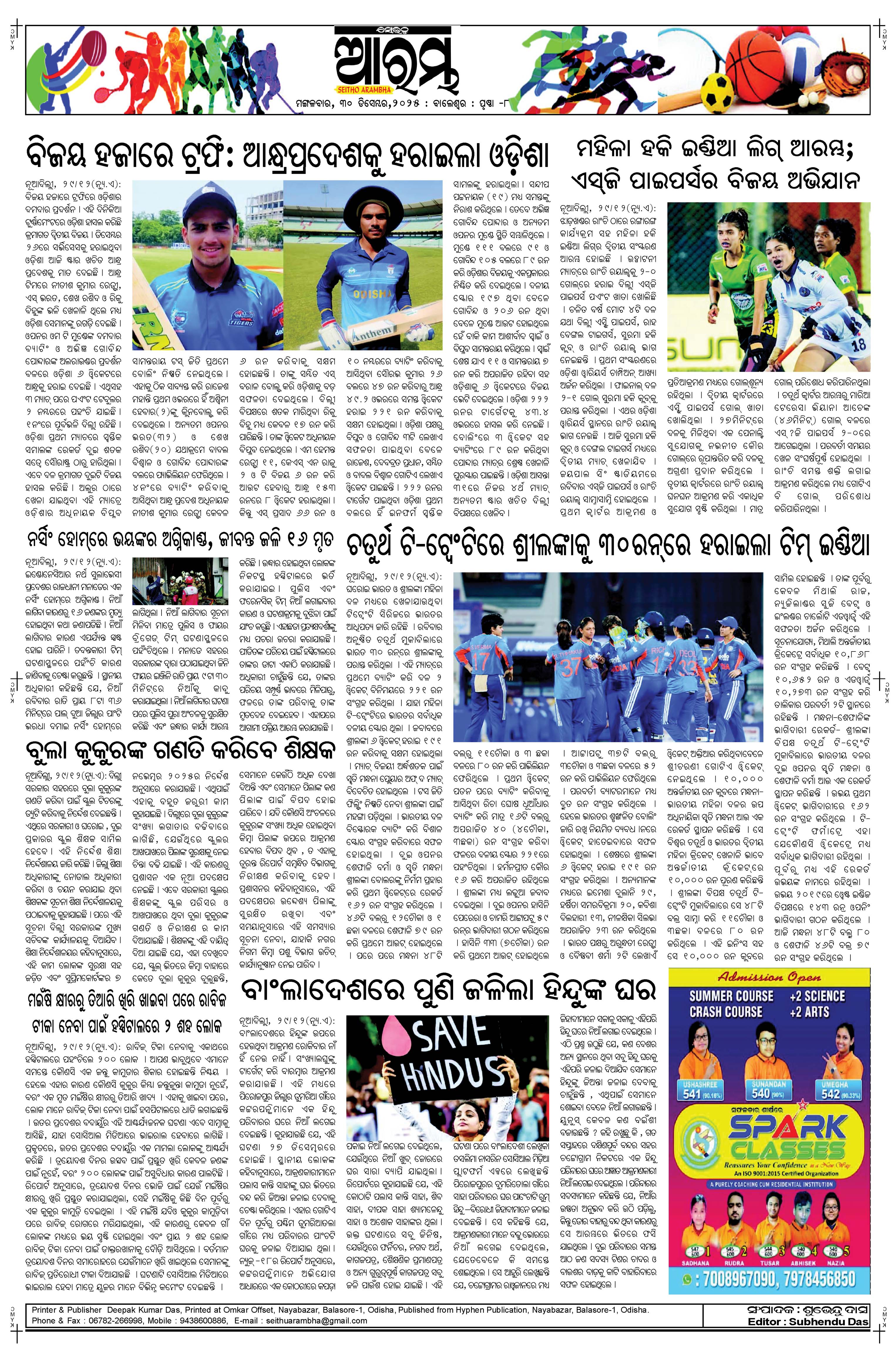 E-Paper Page 8