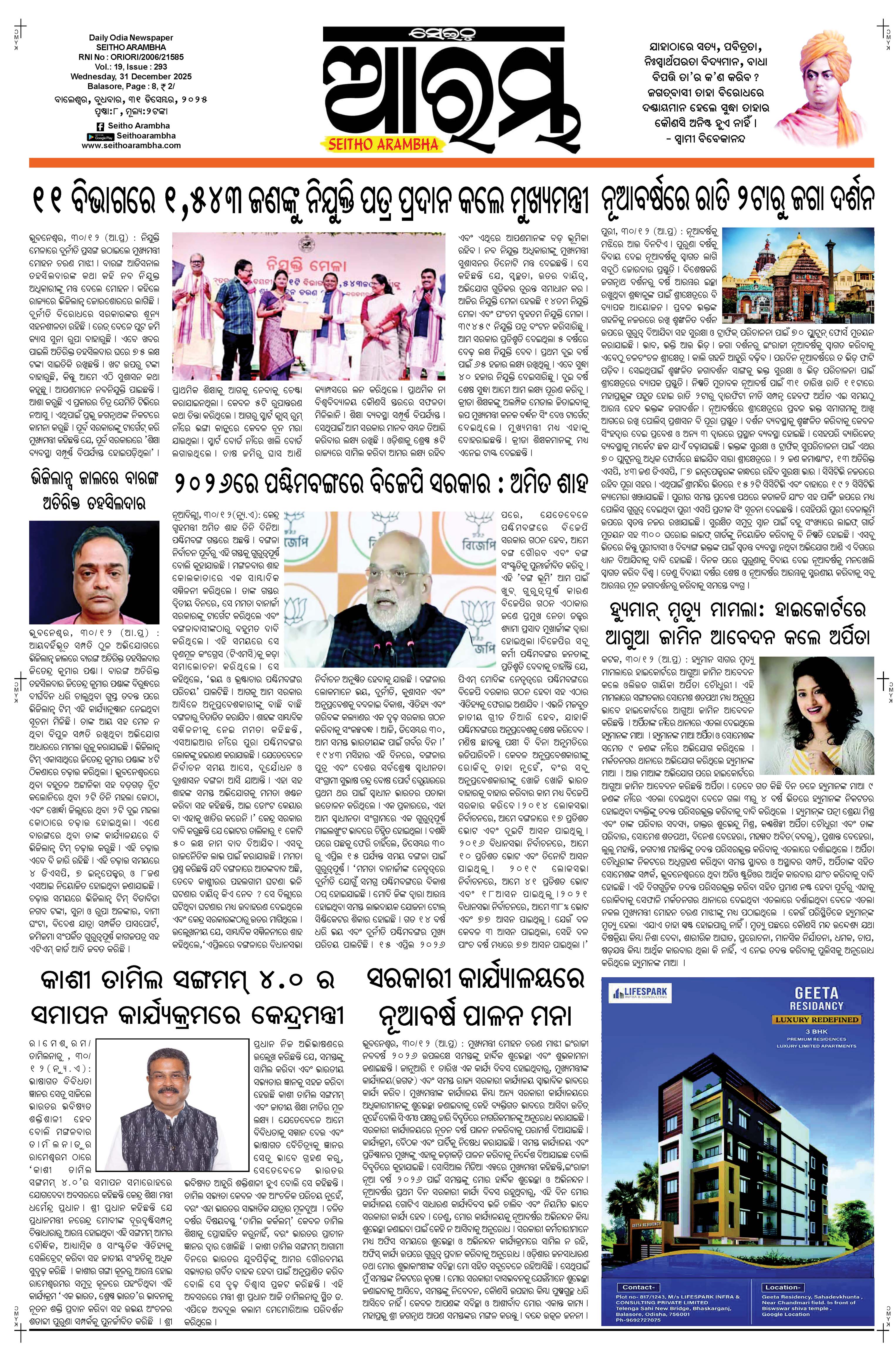 E-Paper Page 1