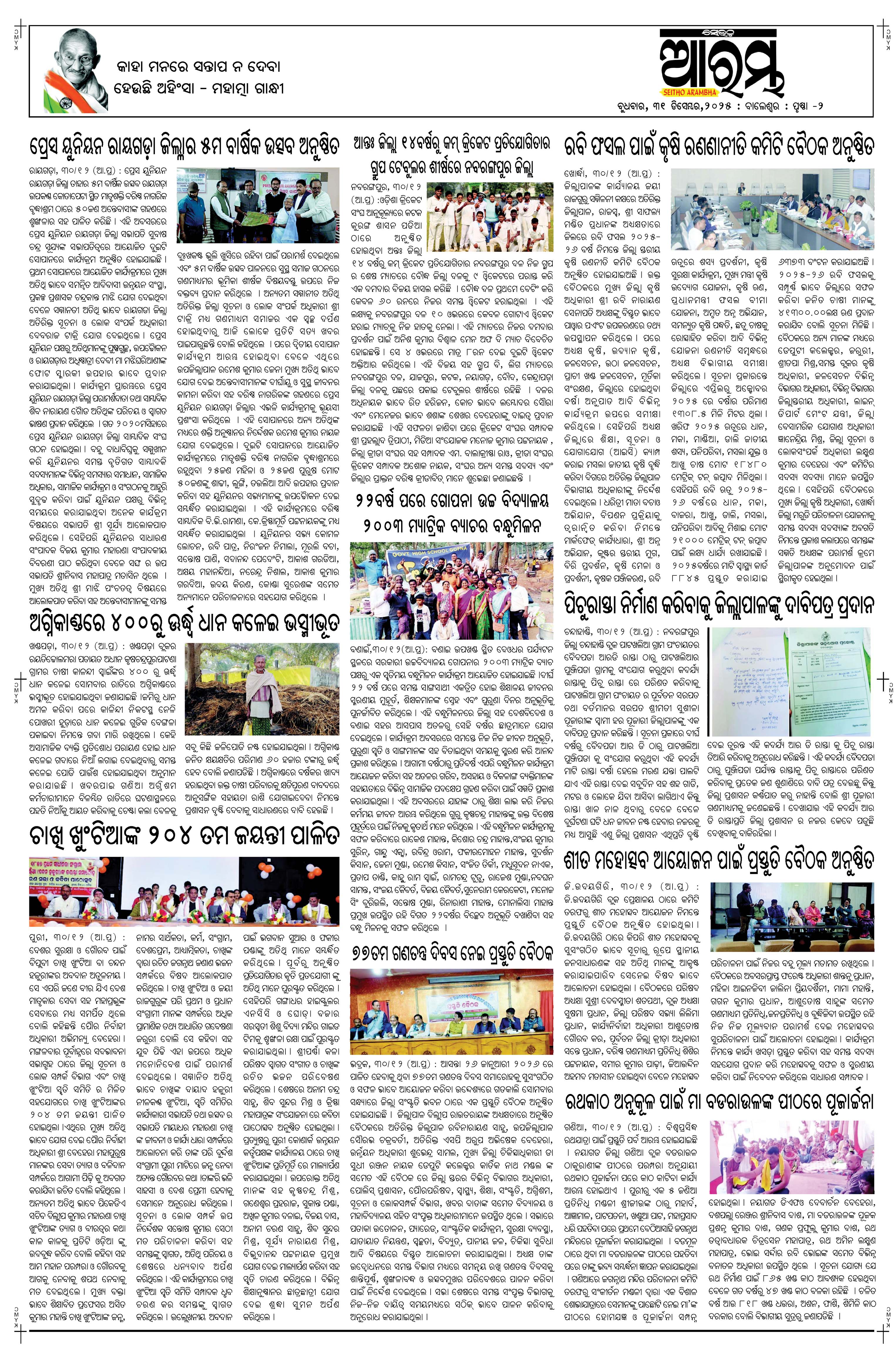 E-Paper Page 2