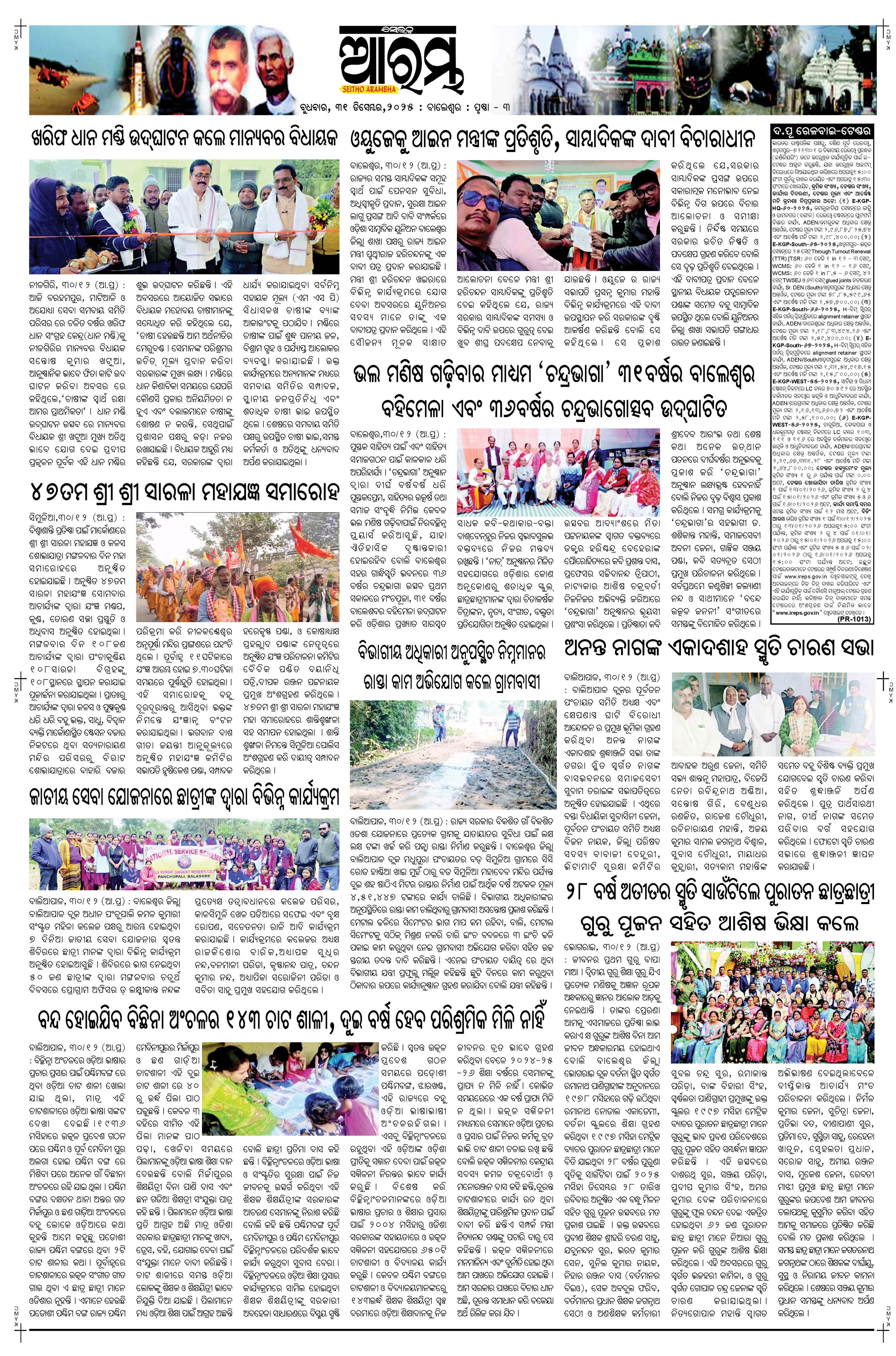 E-Paper Page 3