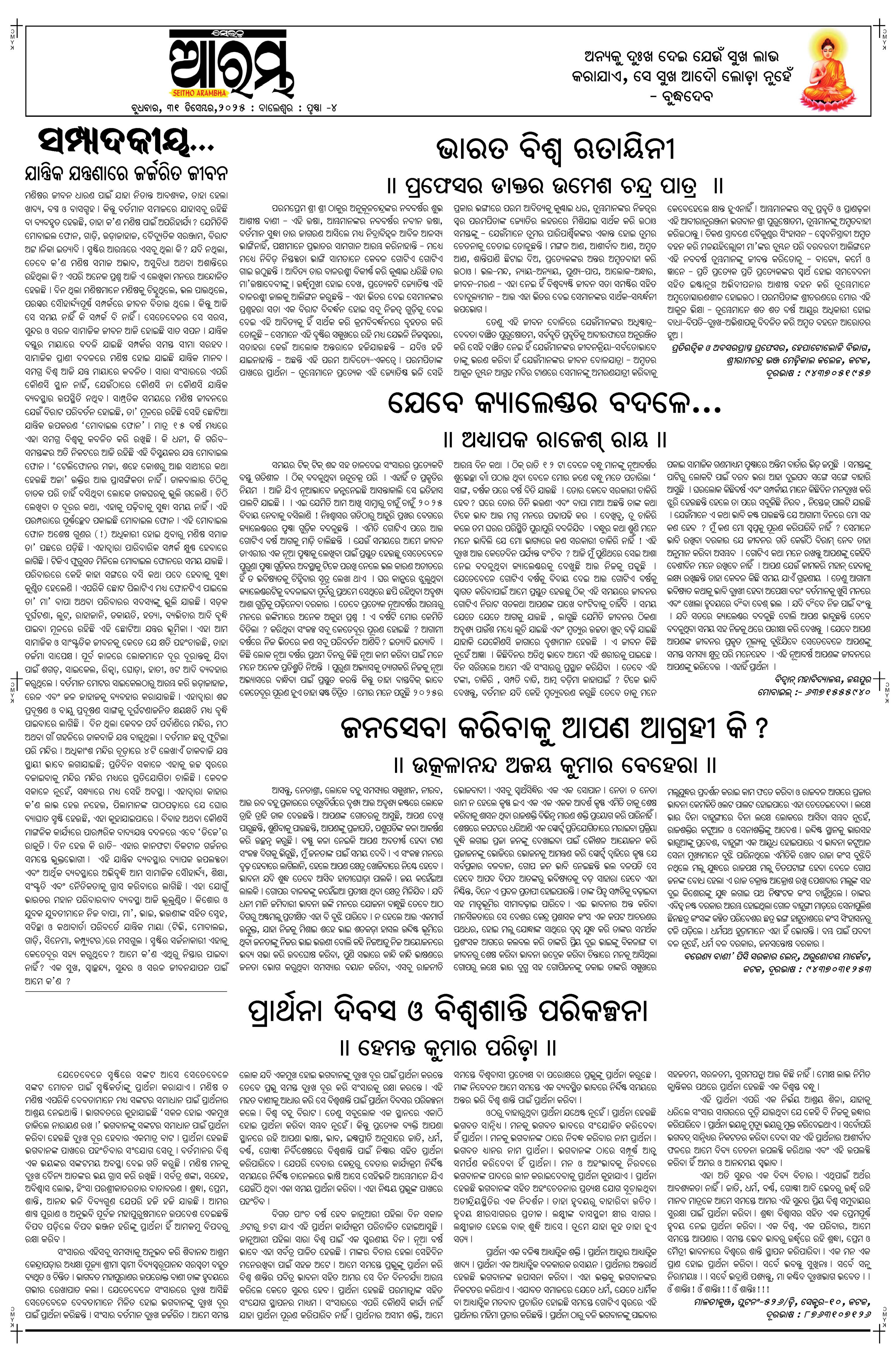 E-Paper Page 4