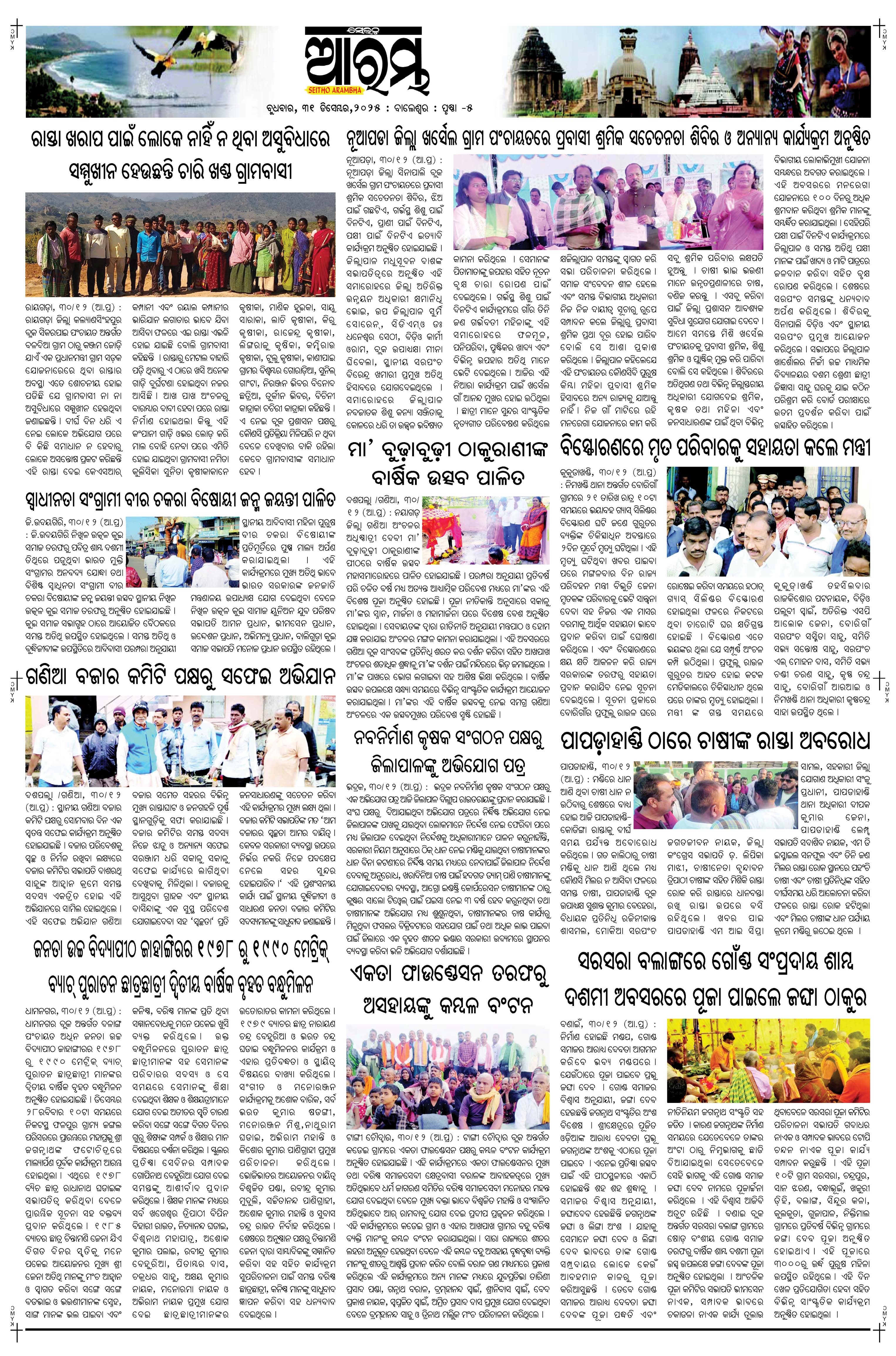 E-Paper Page 5