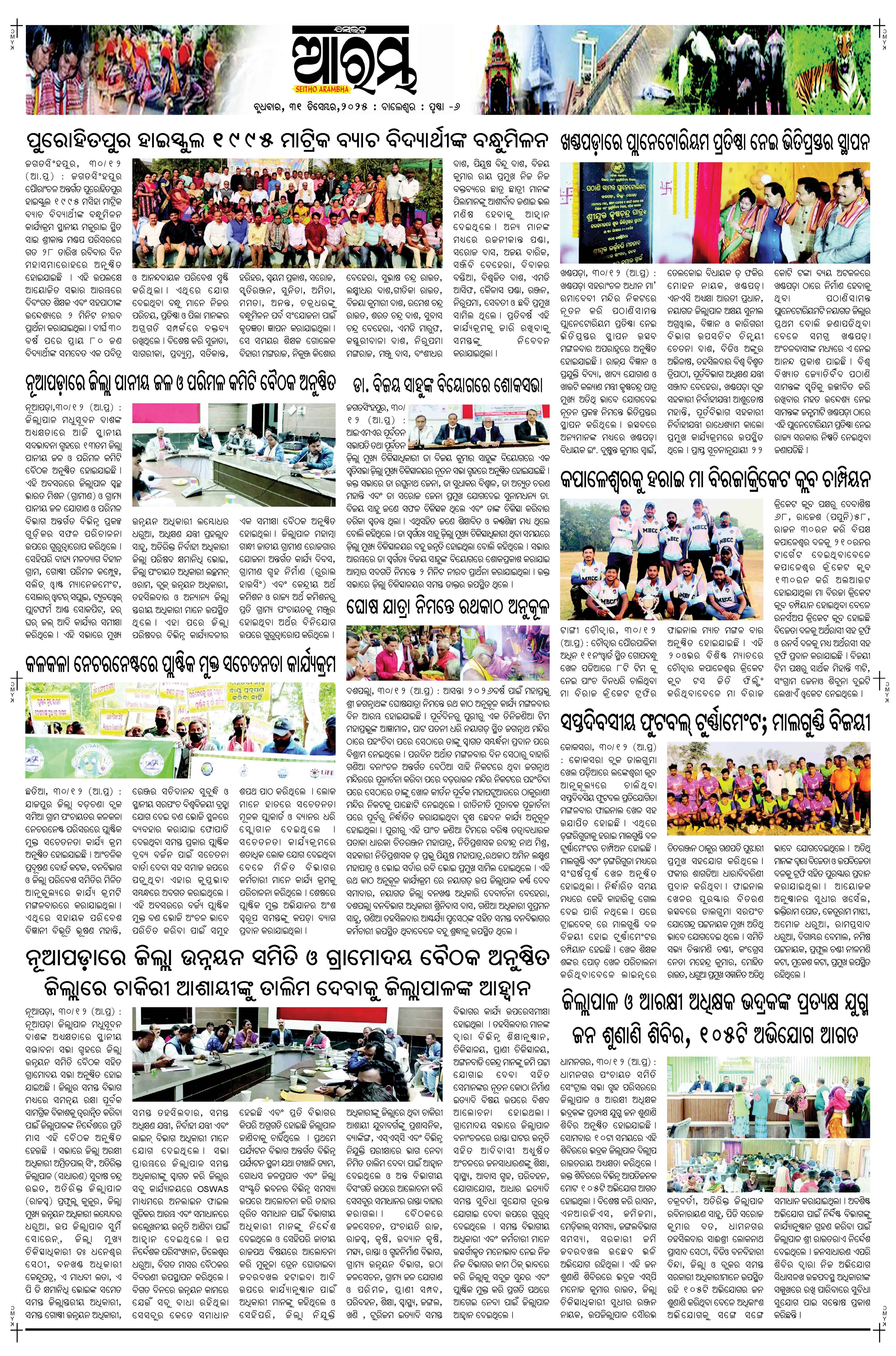E-Paper Page 6