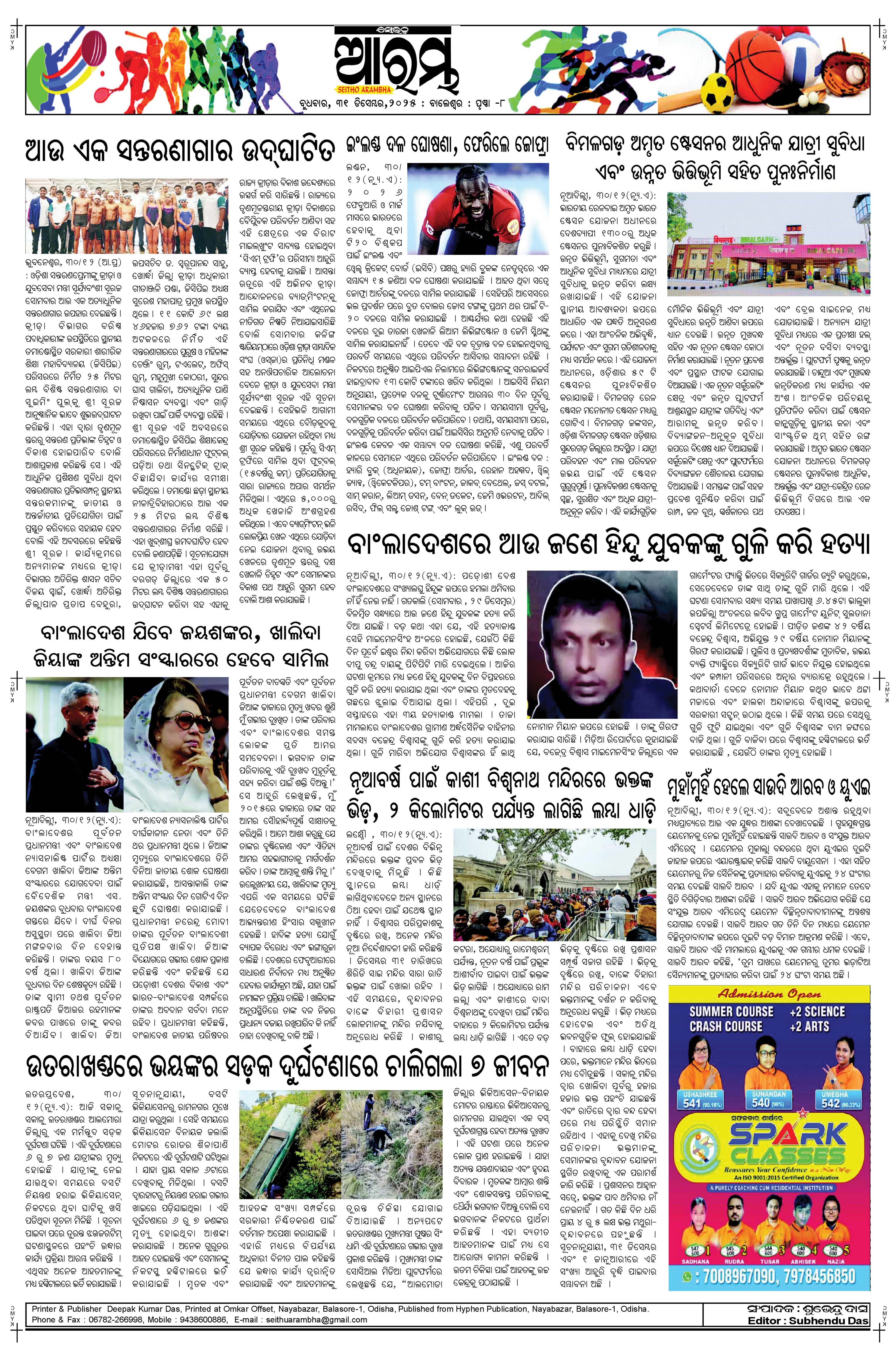 E-Paper Page 8