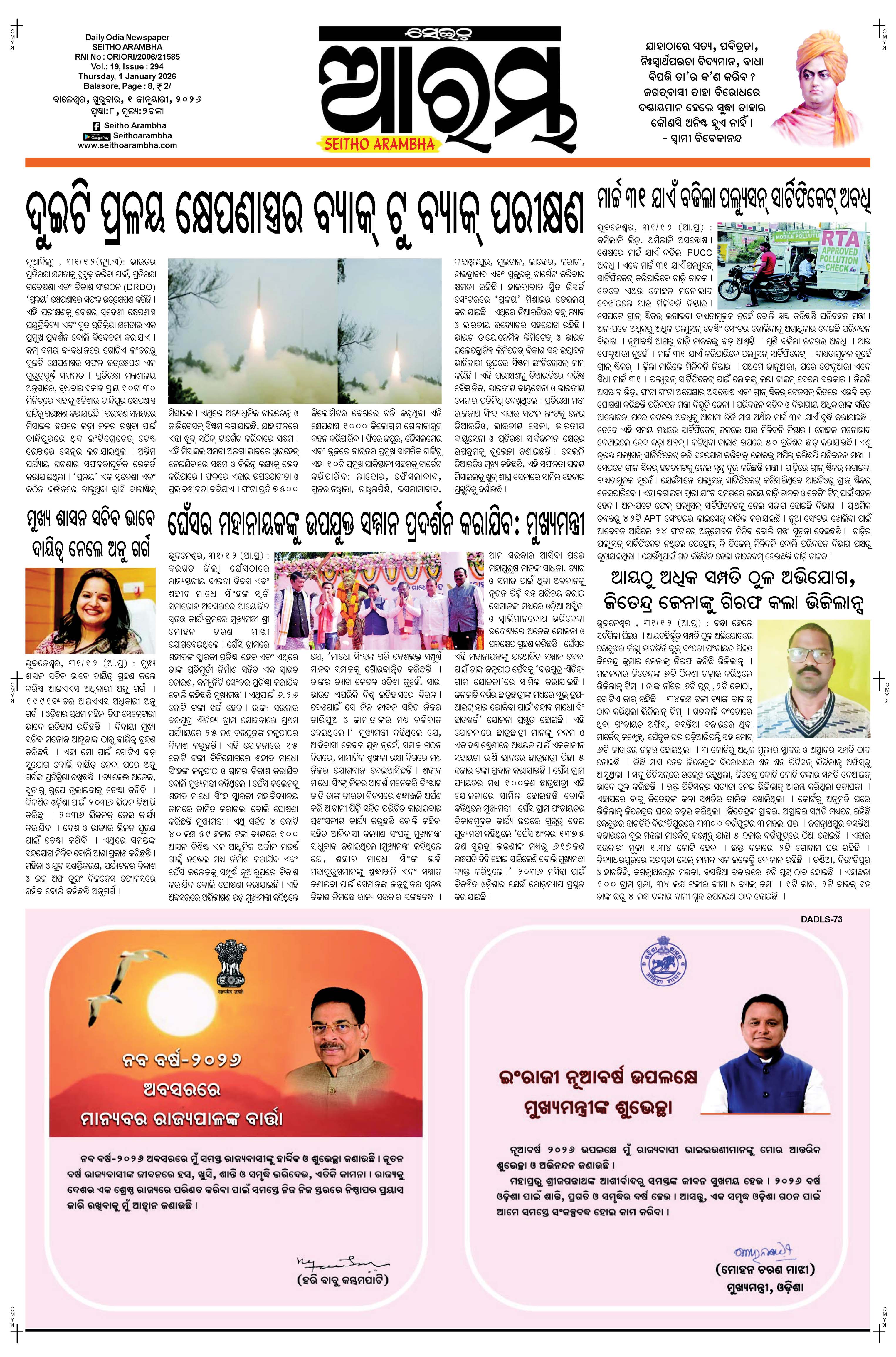 E-Paper Page 1
