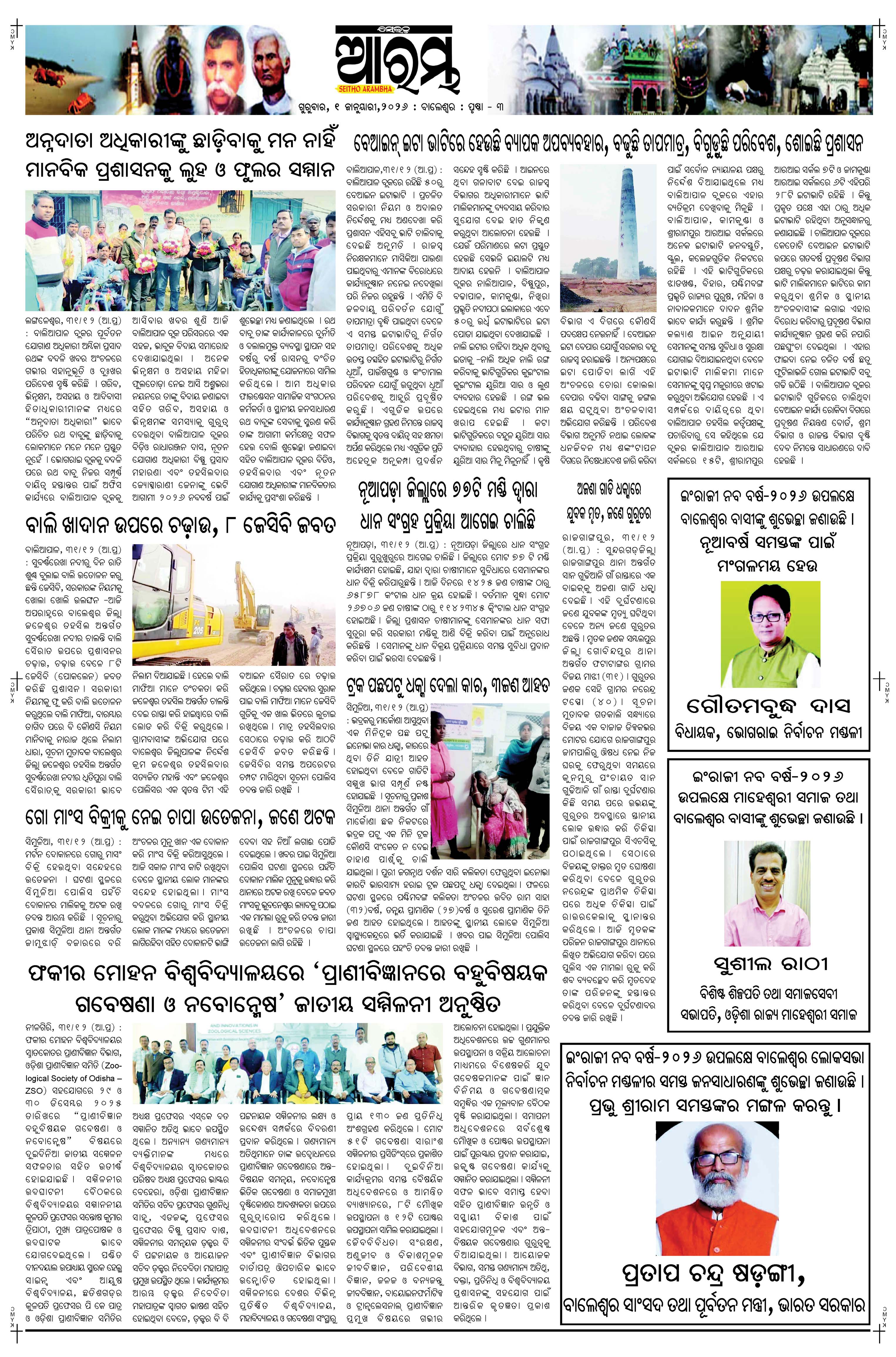 E-Paper Page 3