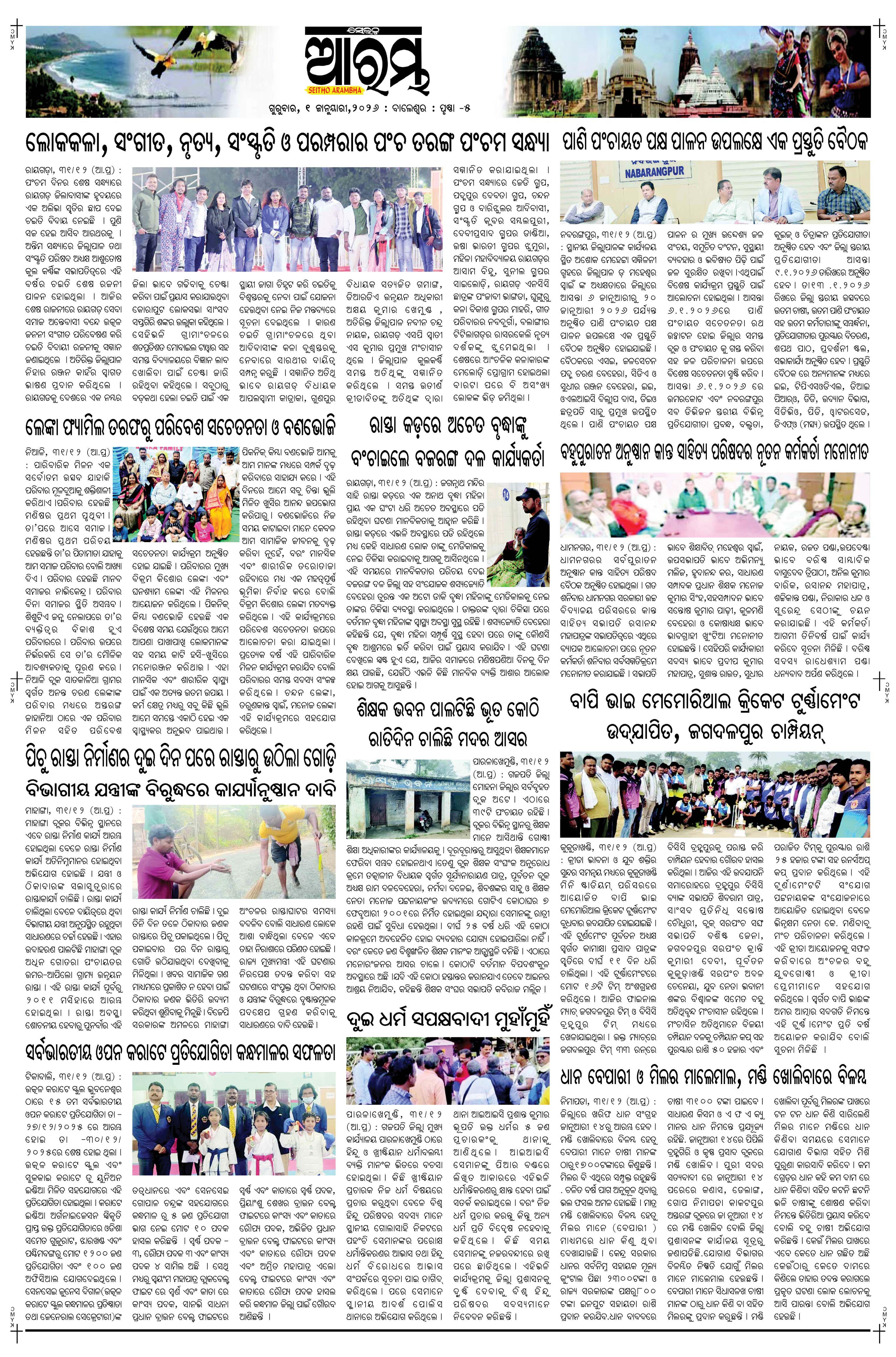 E-Paper Page 5