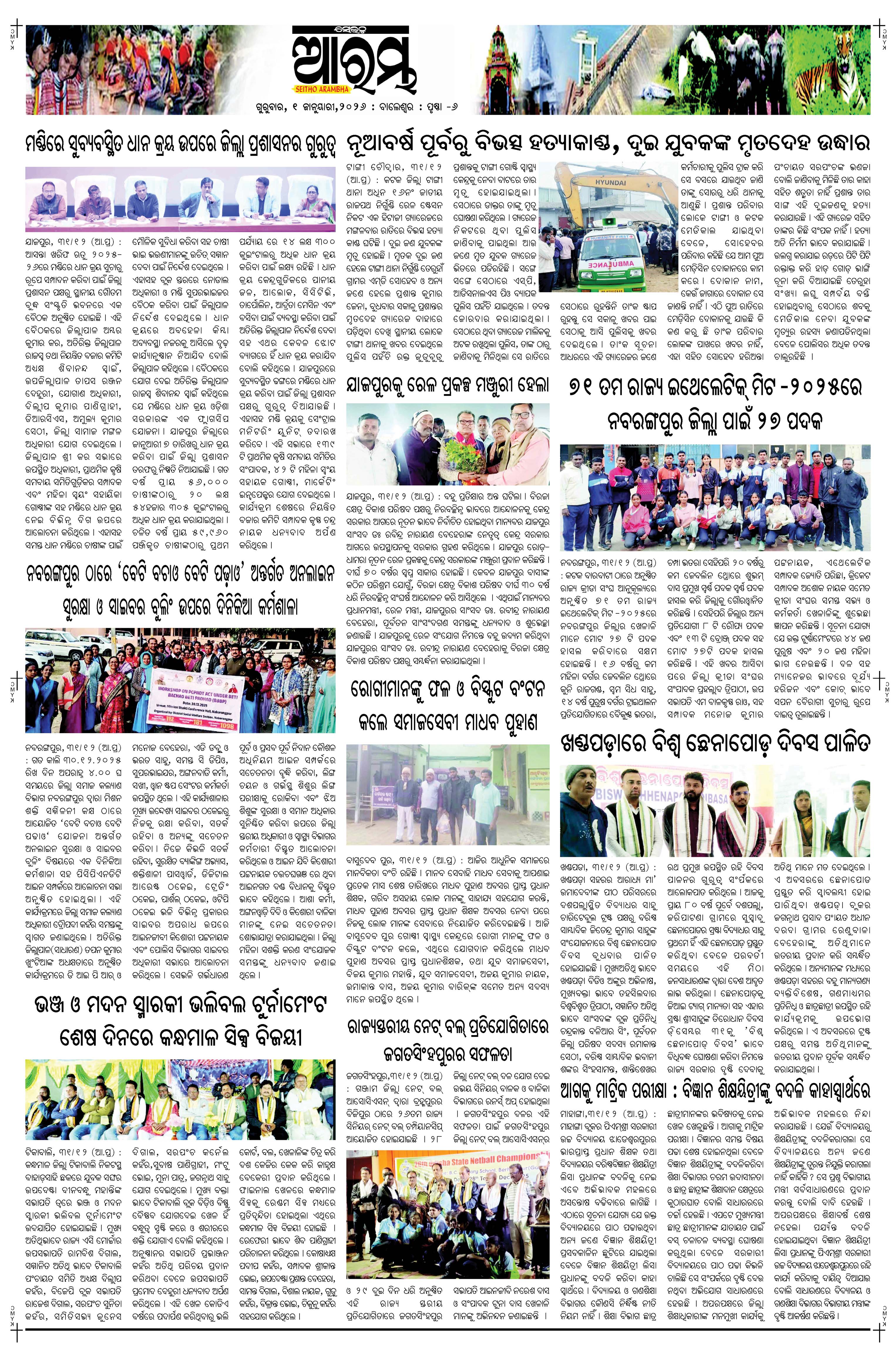 E-Paper Page 6