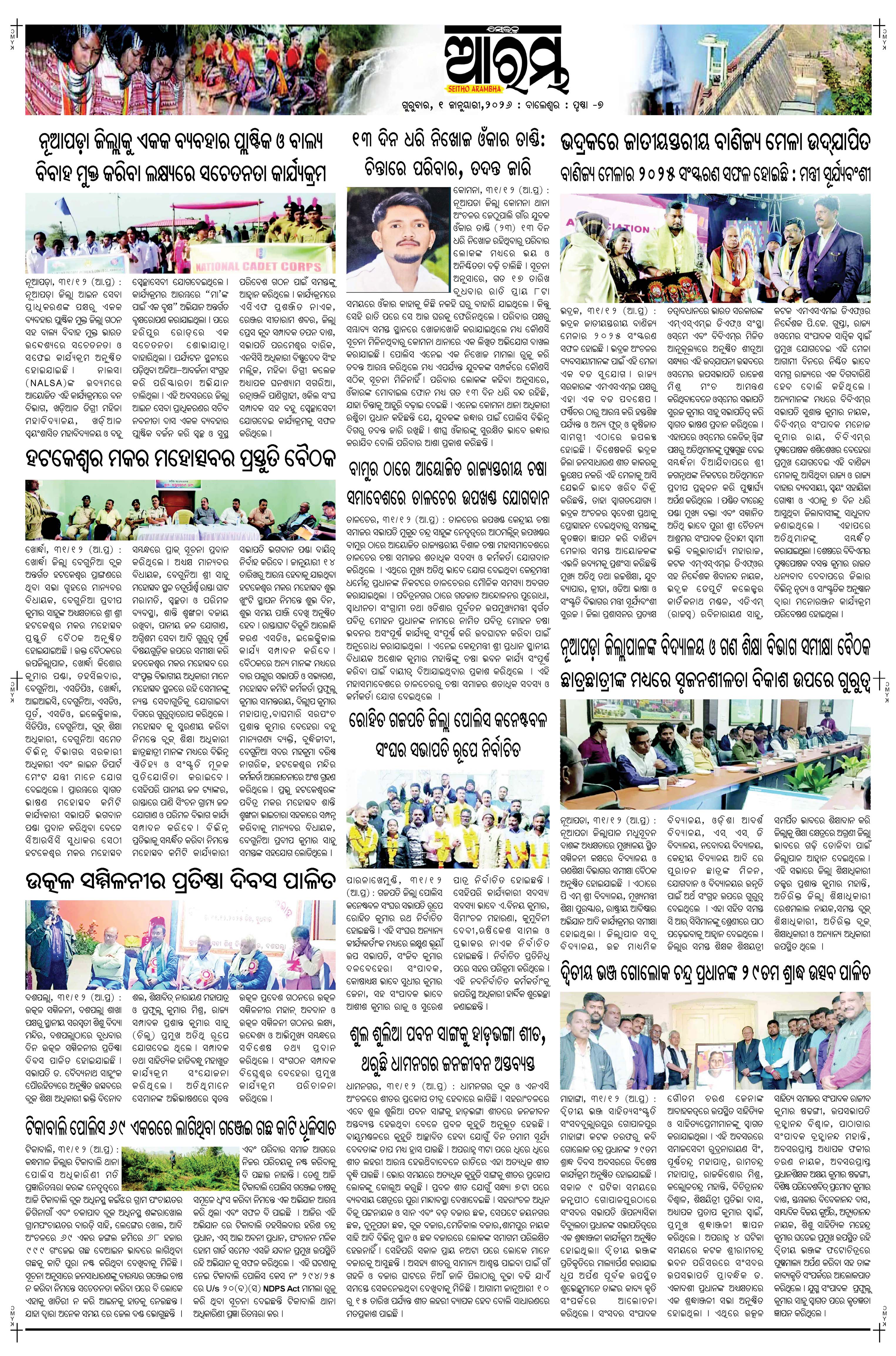 E-Paper Page 7