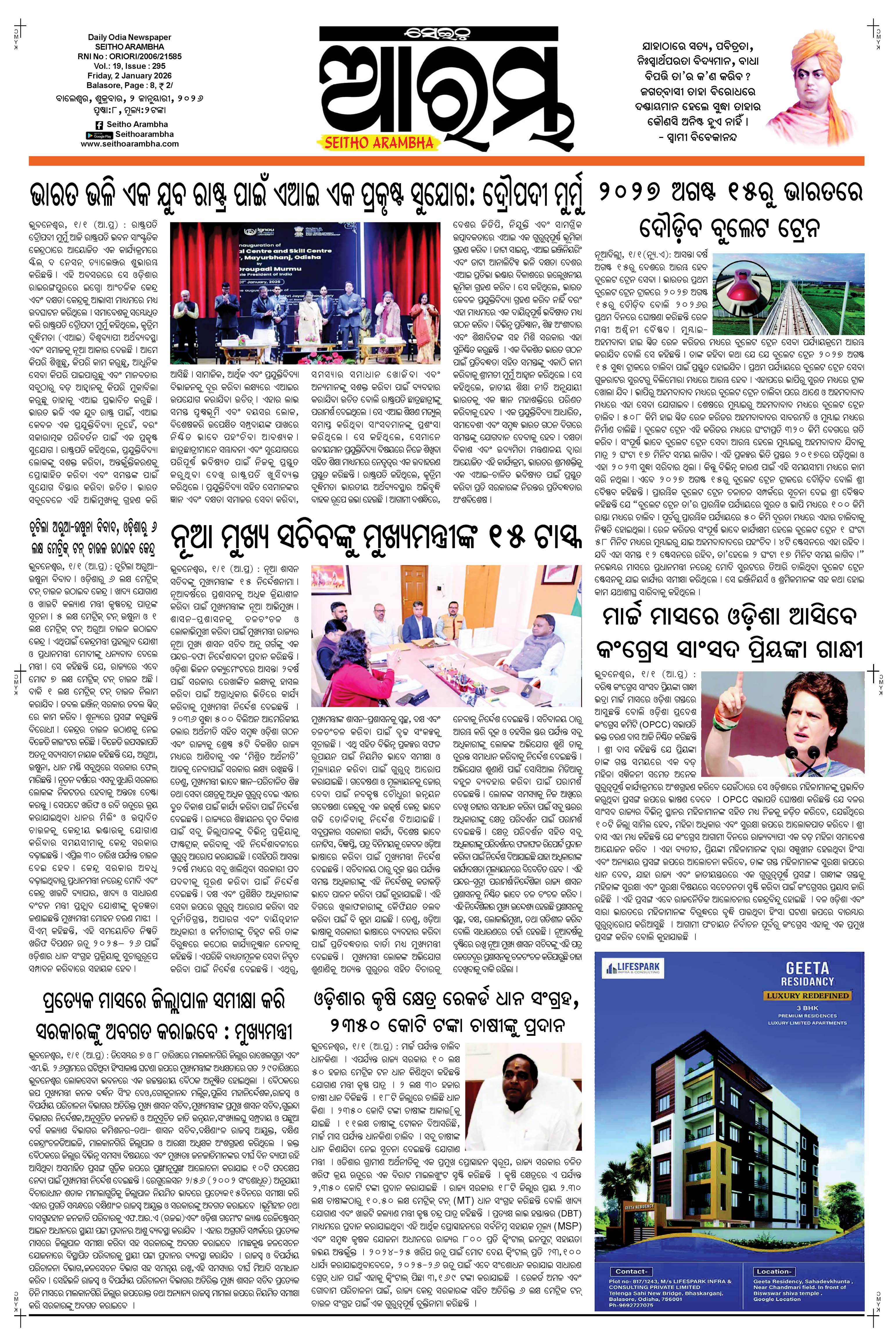 E-Paper Page 1