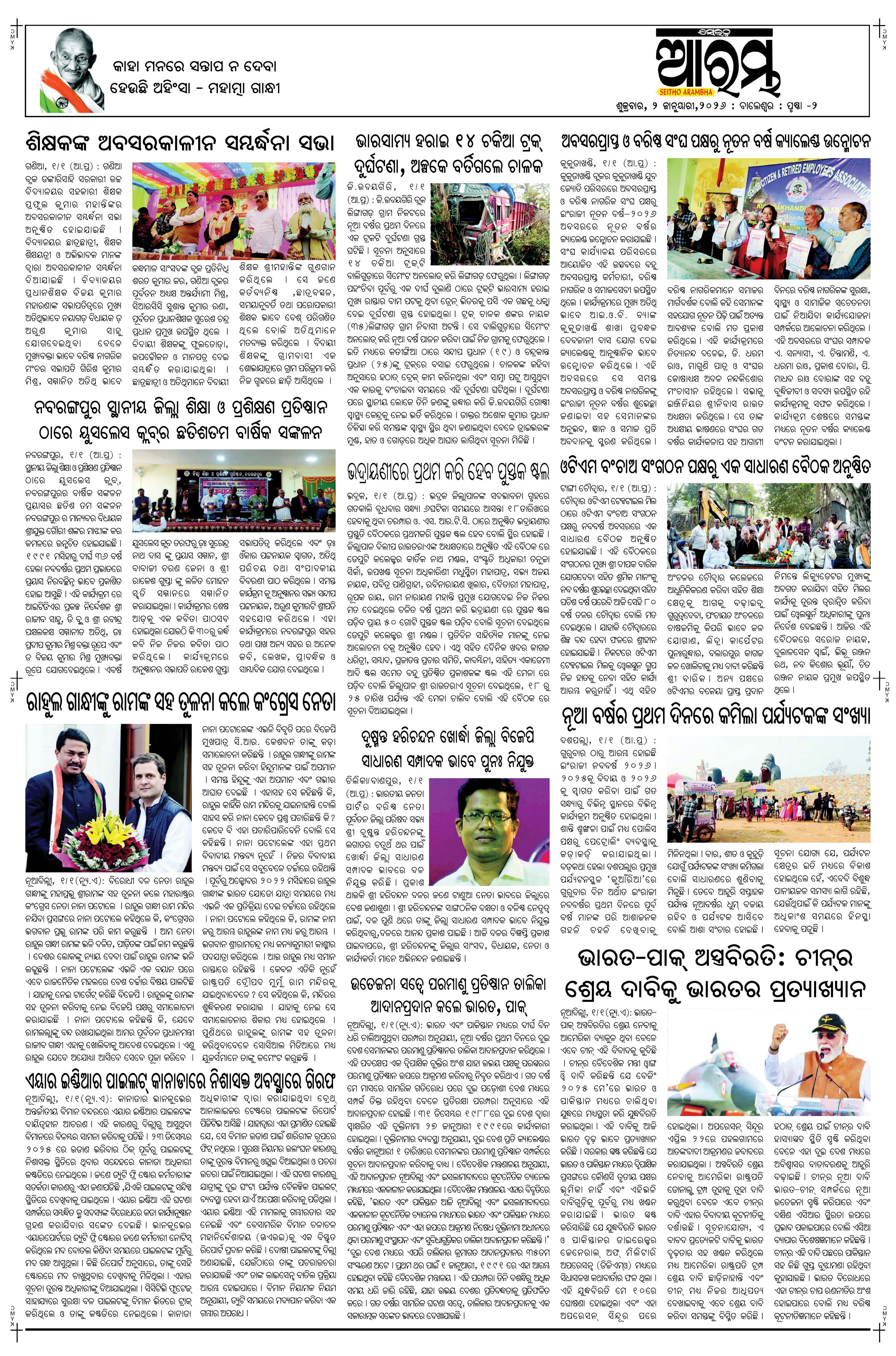 E-Paper Page 2