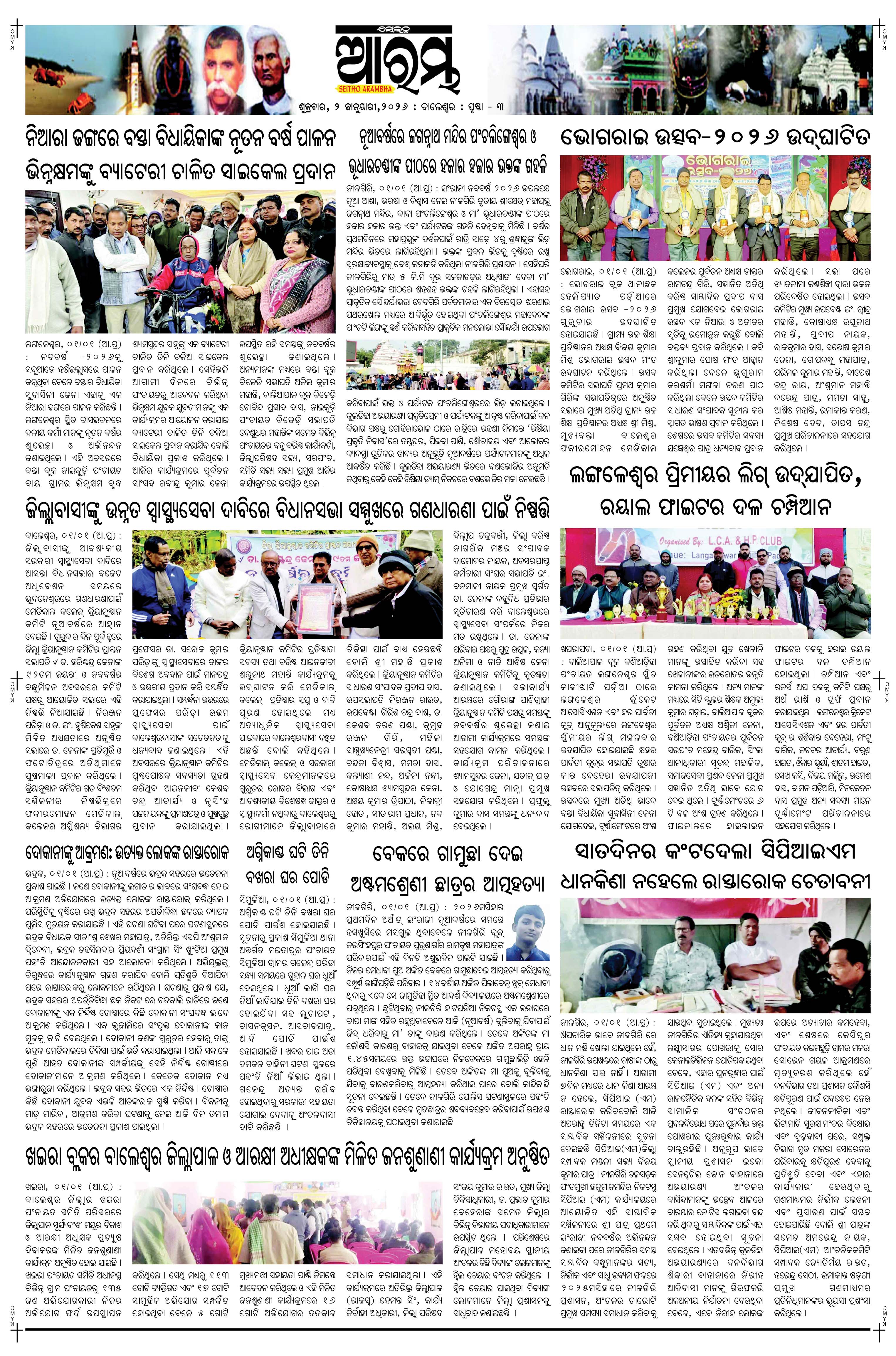 E-Paper Page 3