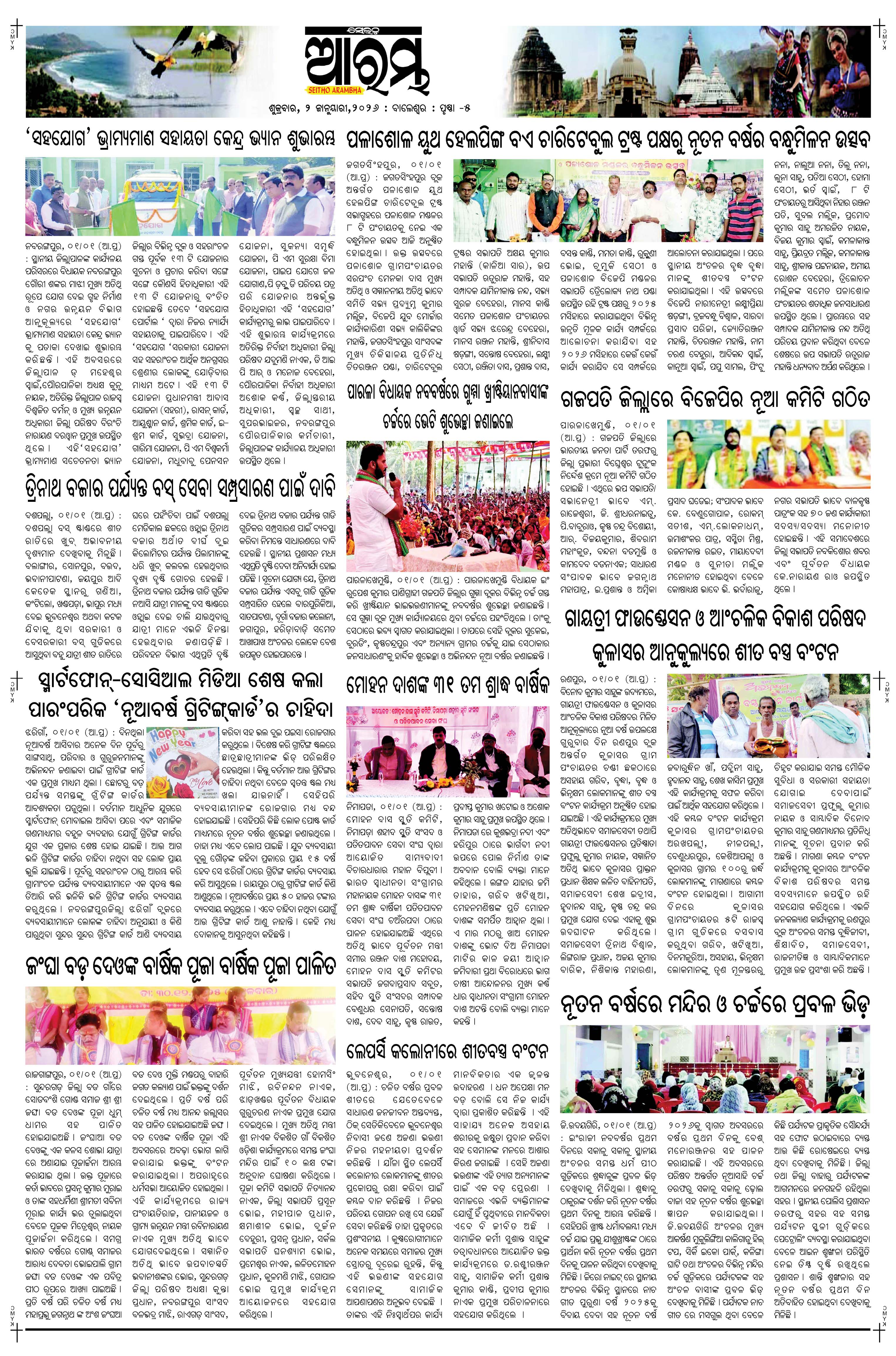 E-Paper Page 5