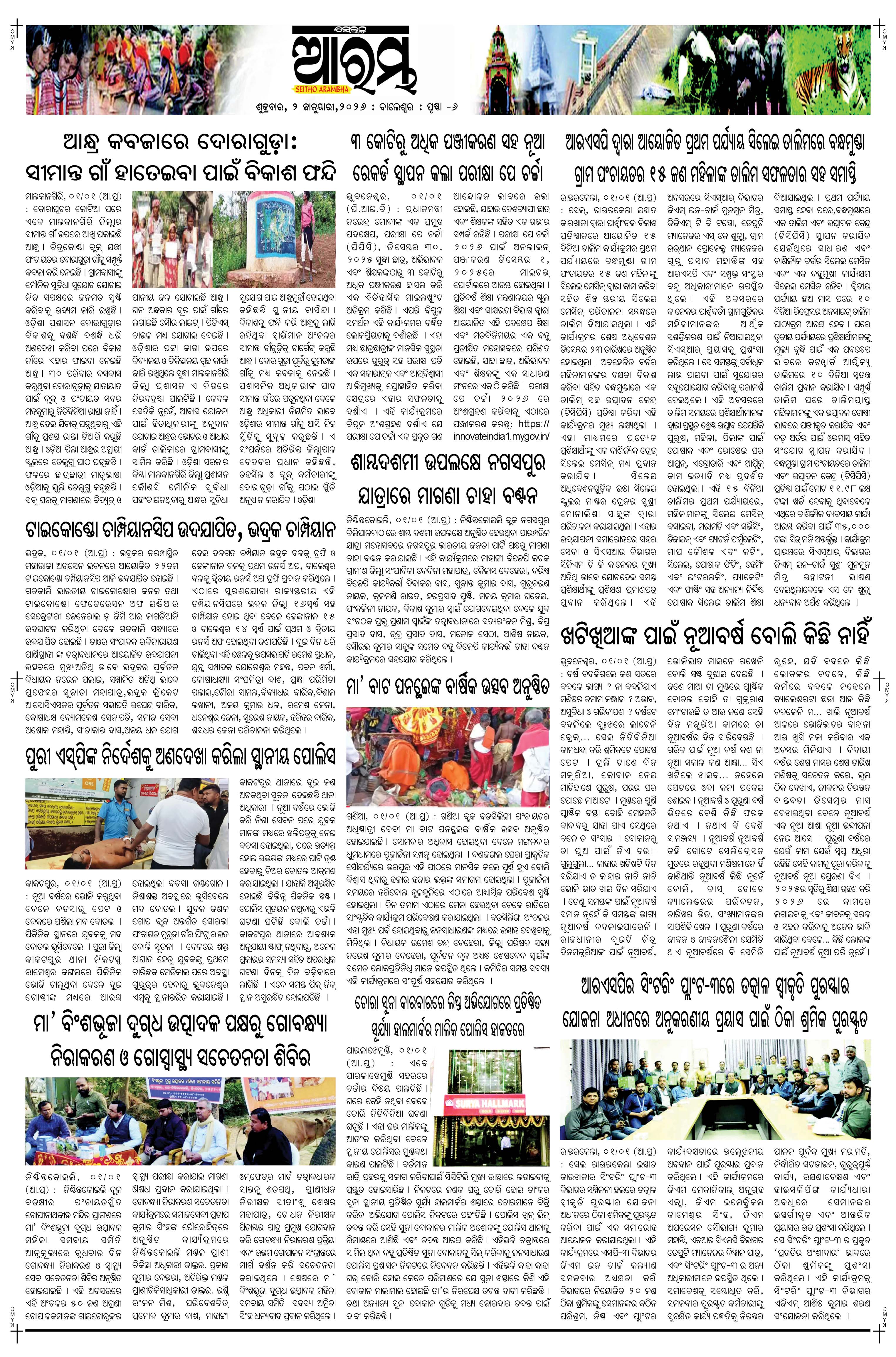 E-Paper Page 6