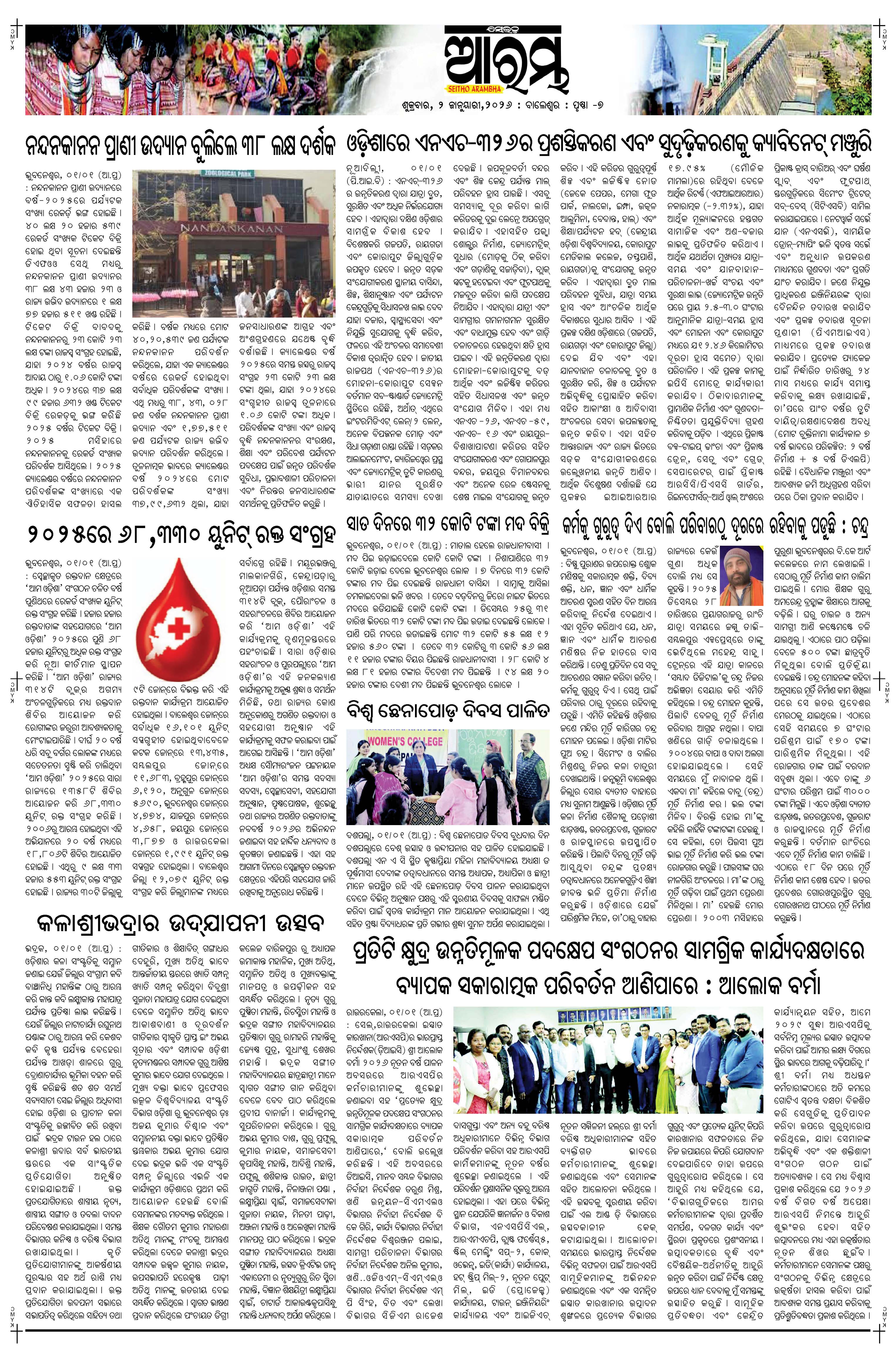 E-Paper Page 7