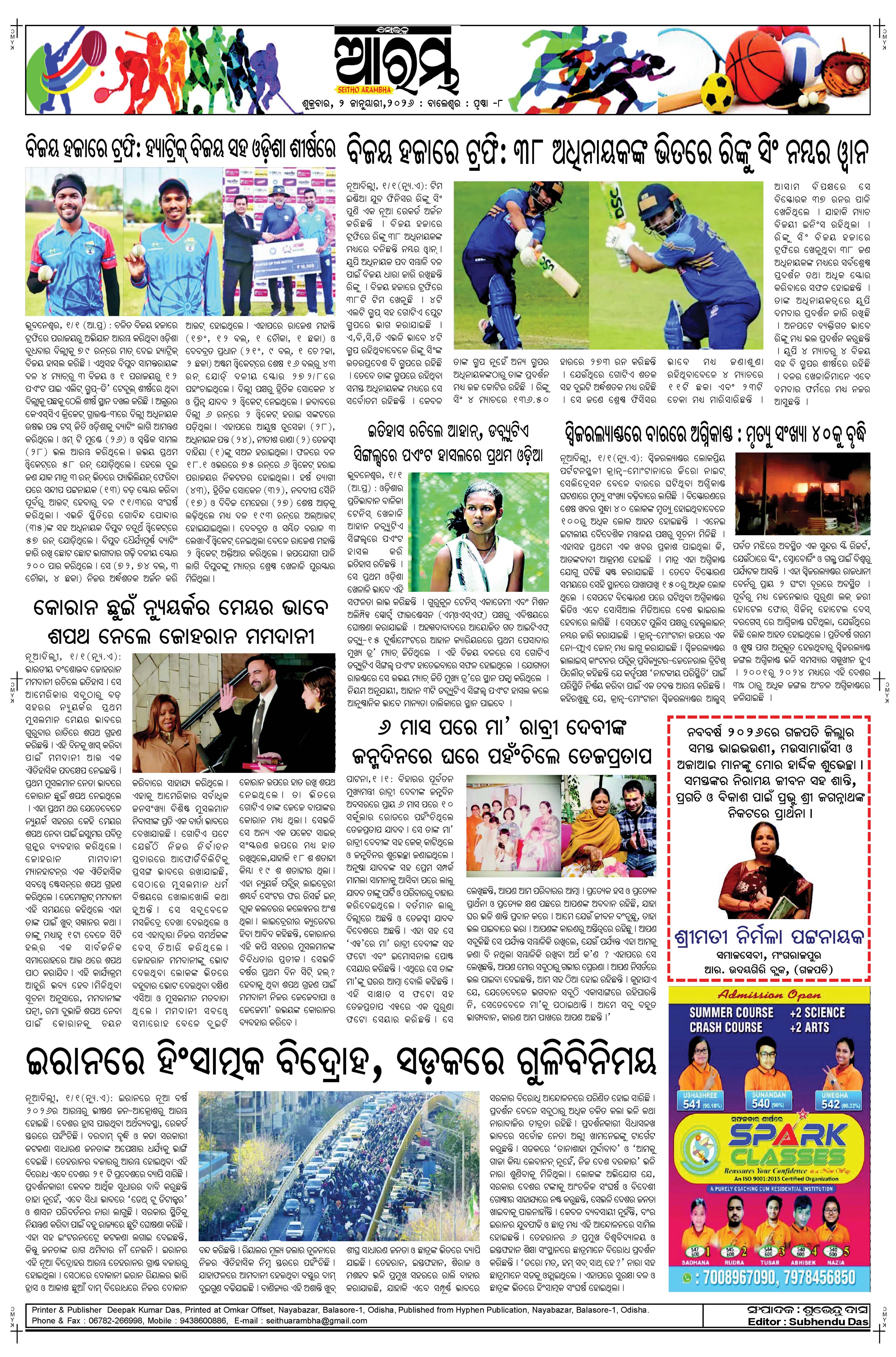 E-Paper Page 8