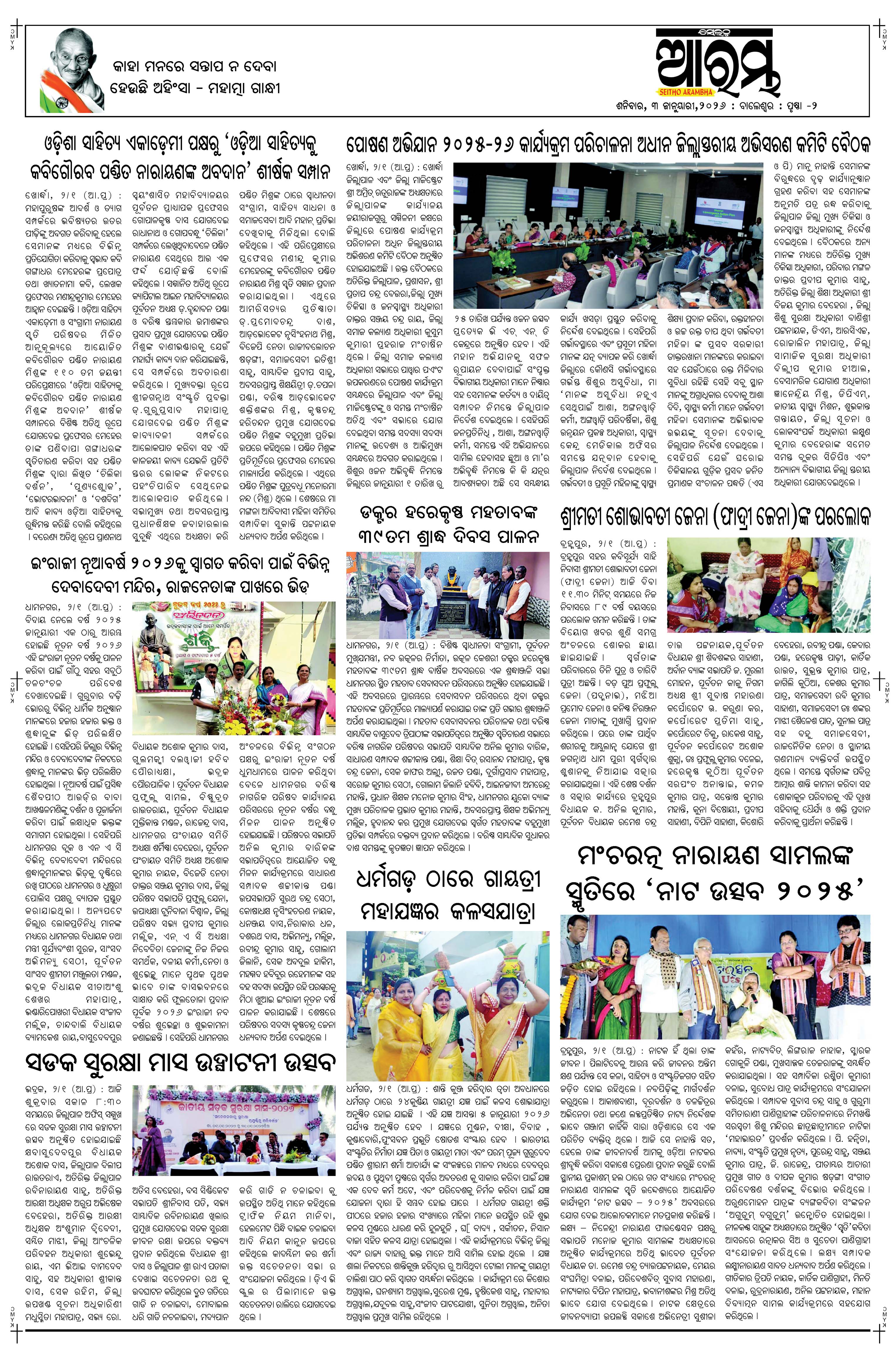 E-Paper Page 2