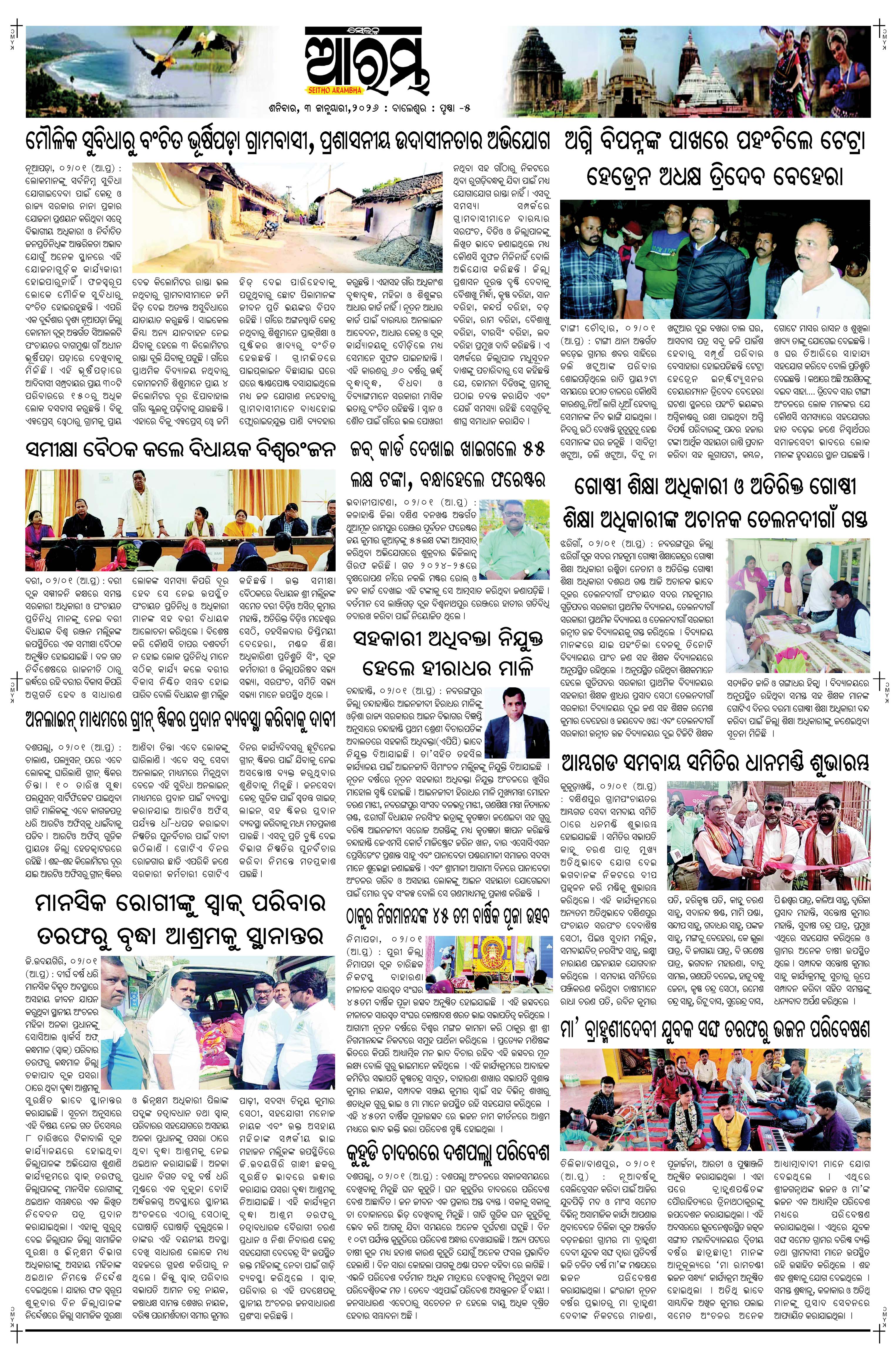 E-Paper Page 5