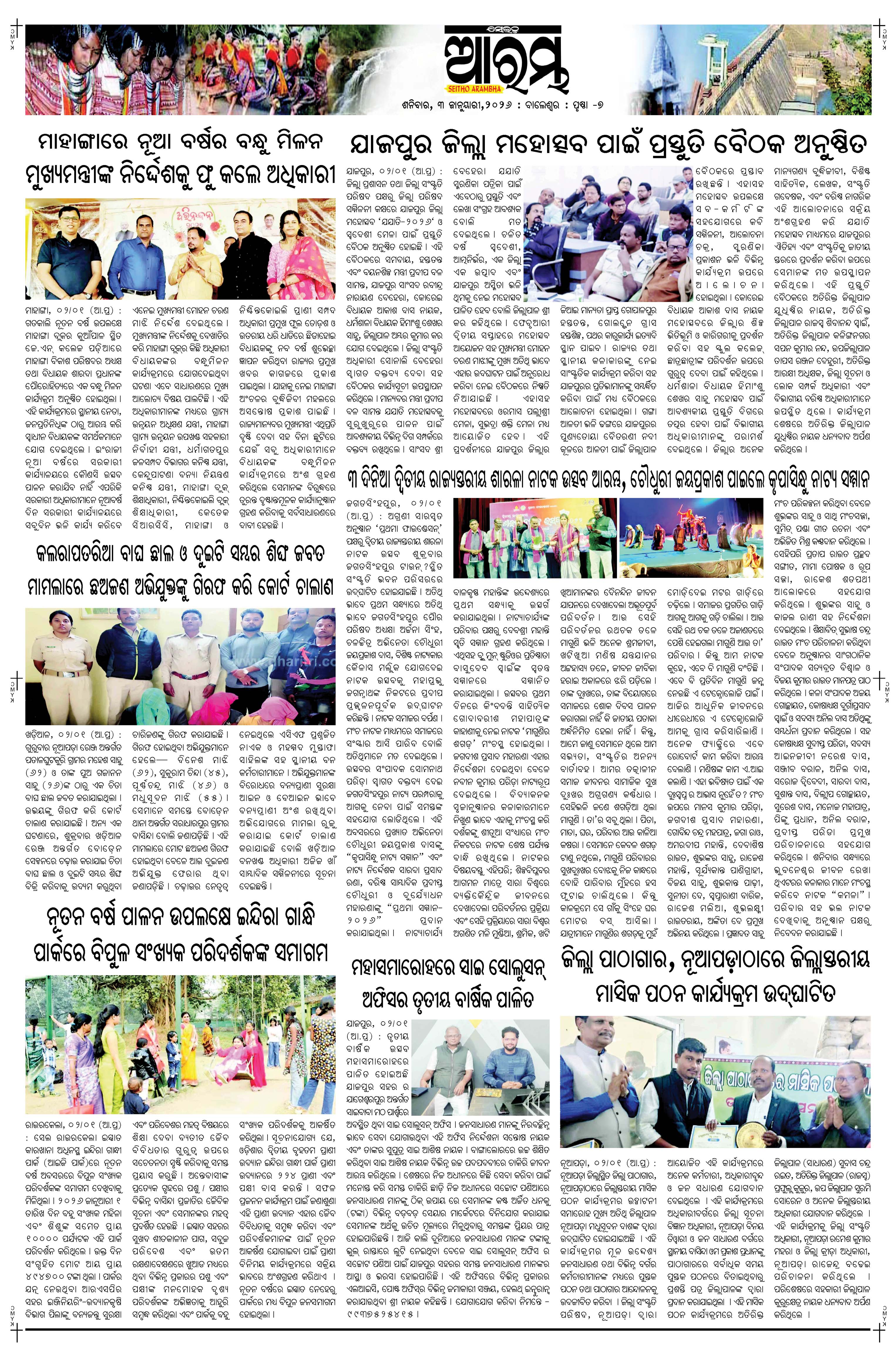E-Paper Page 7
