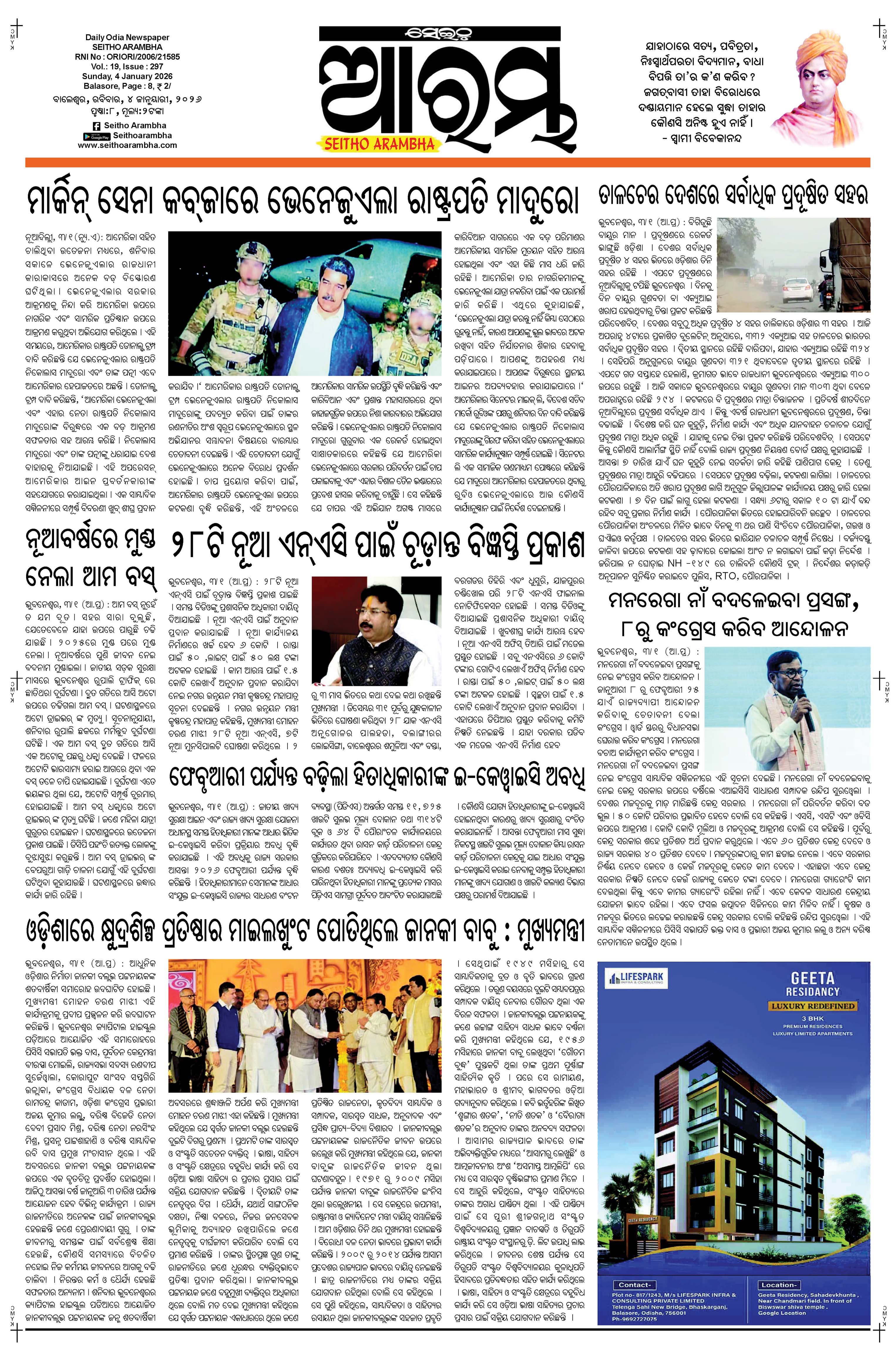 E-Paper Page 1