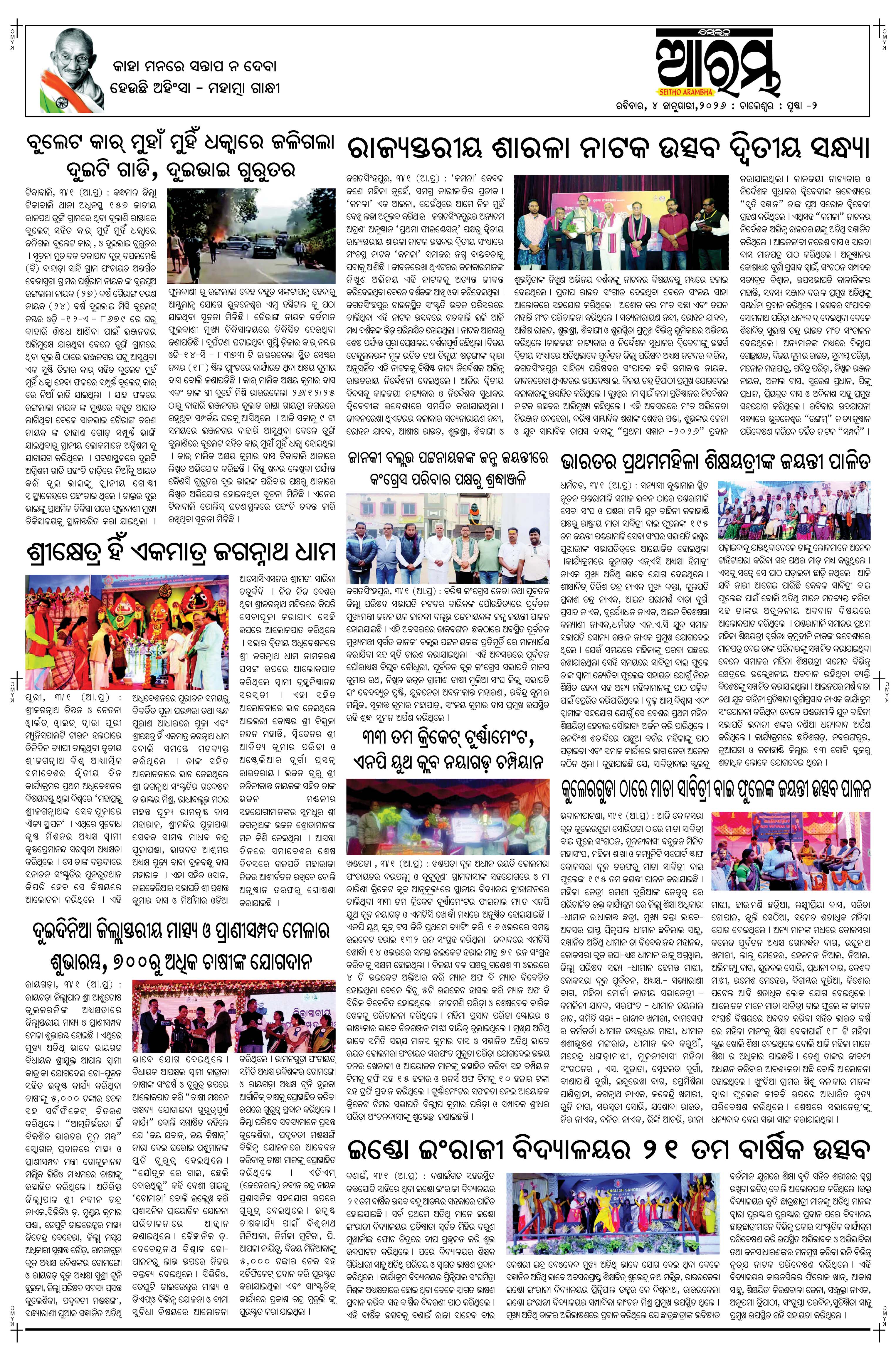 E-Paper Page 2