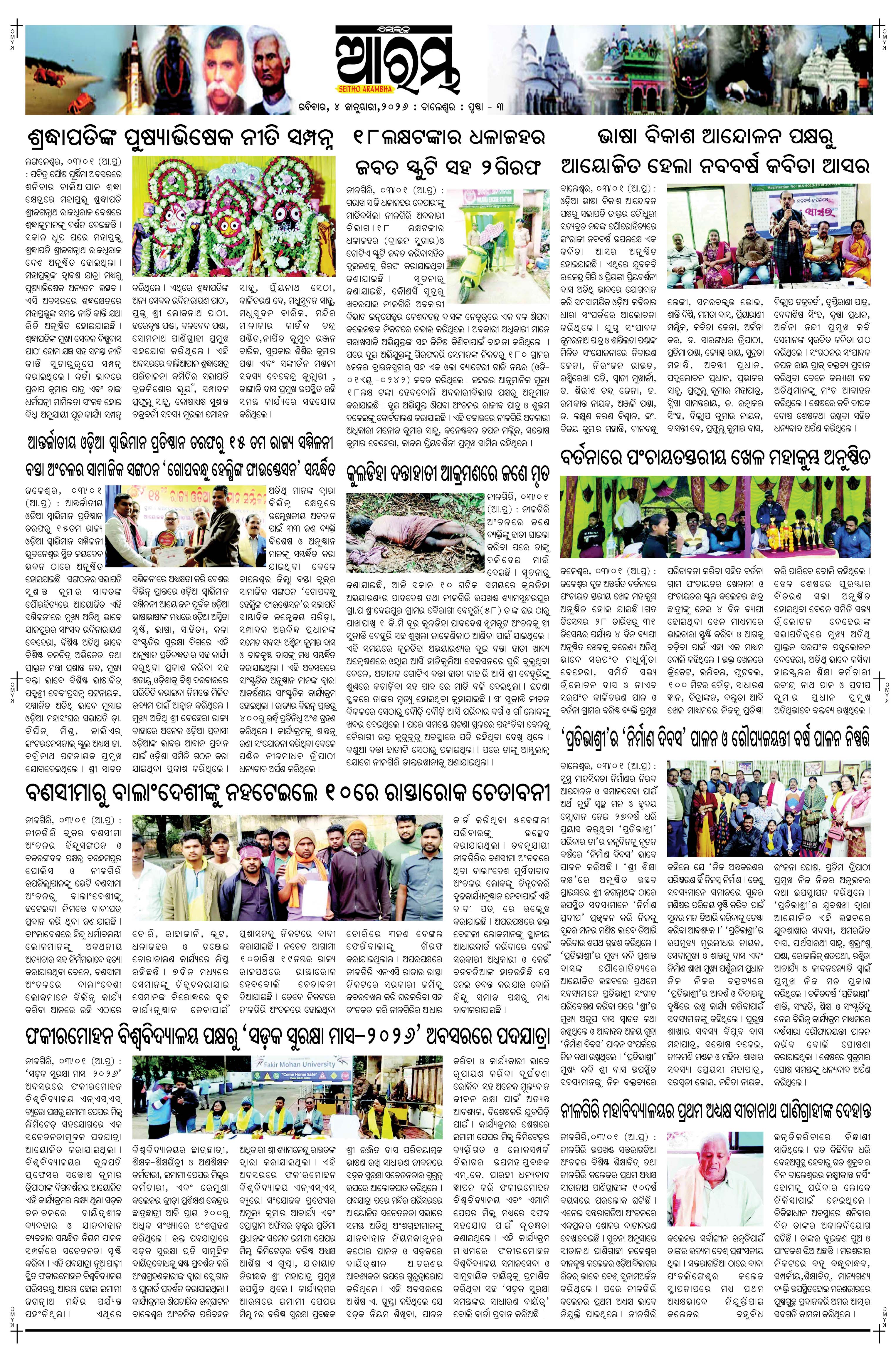 E-Paper Page 3