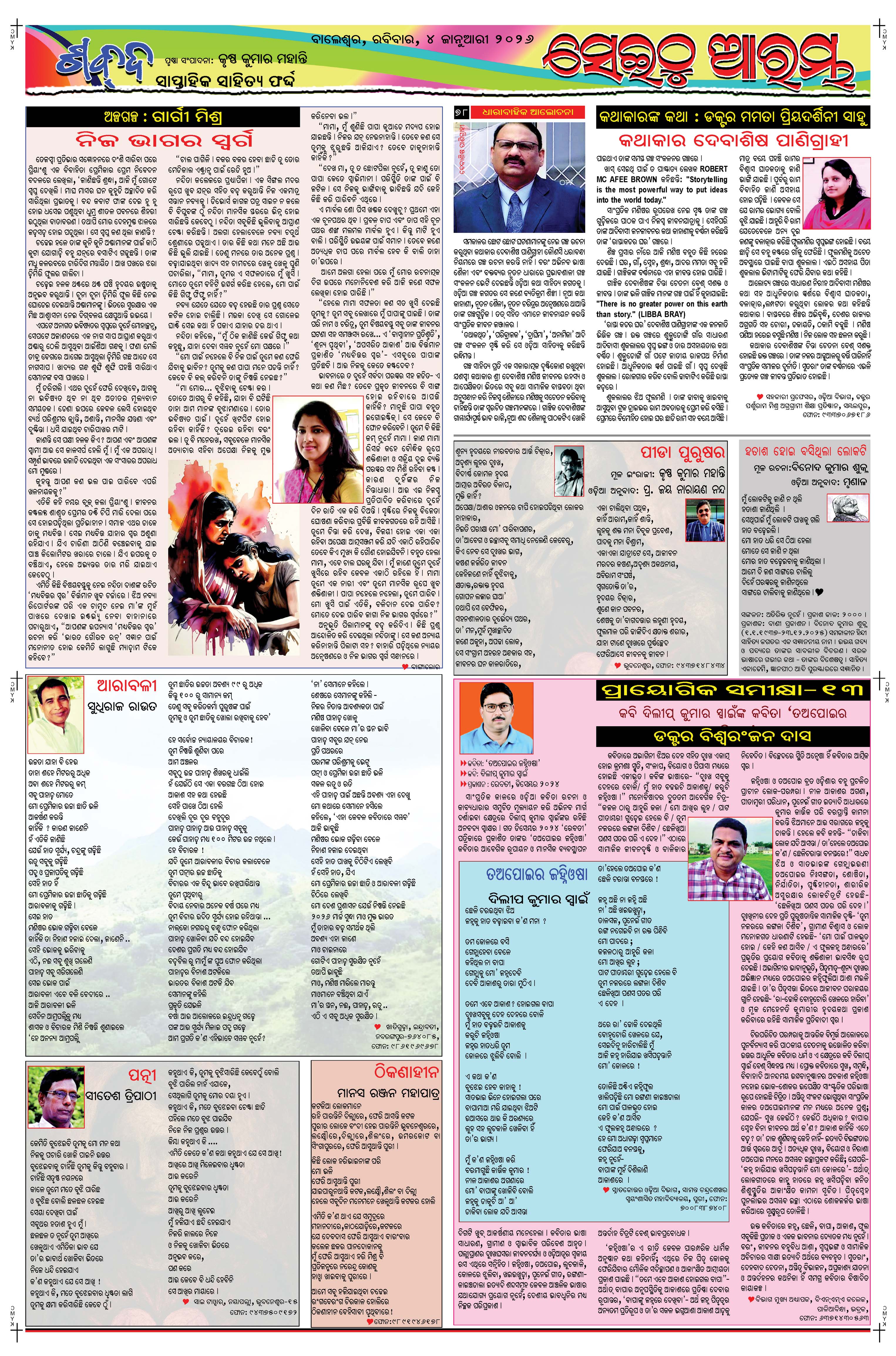 E-Paper Page 5