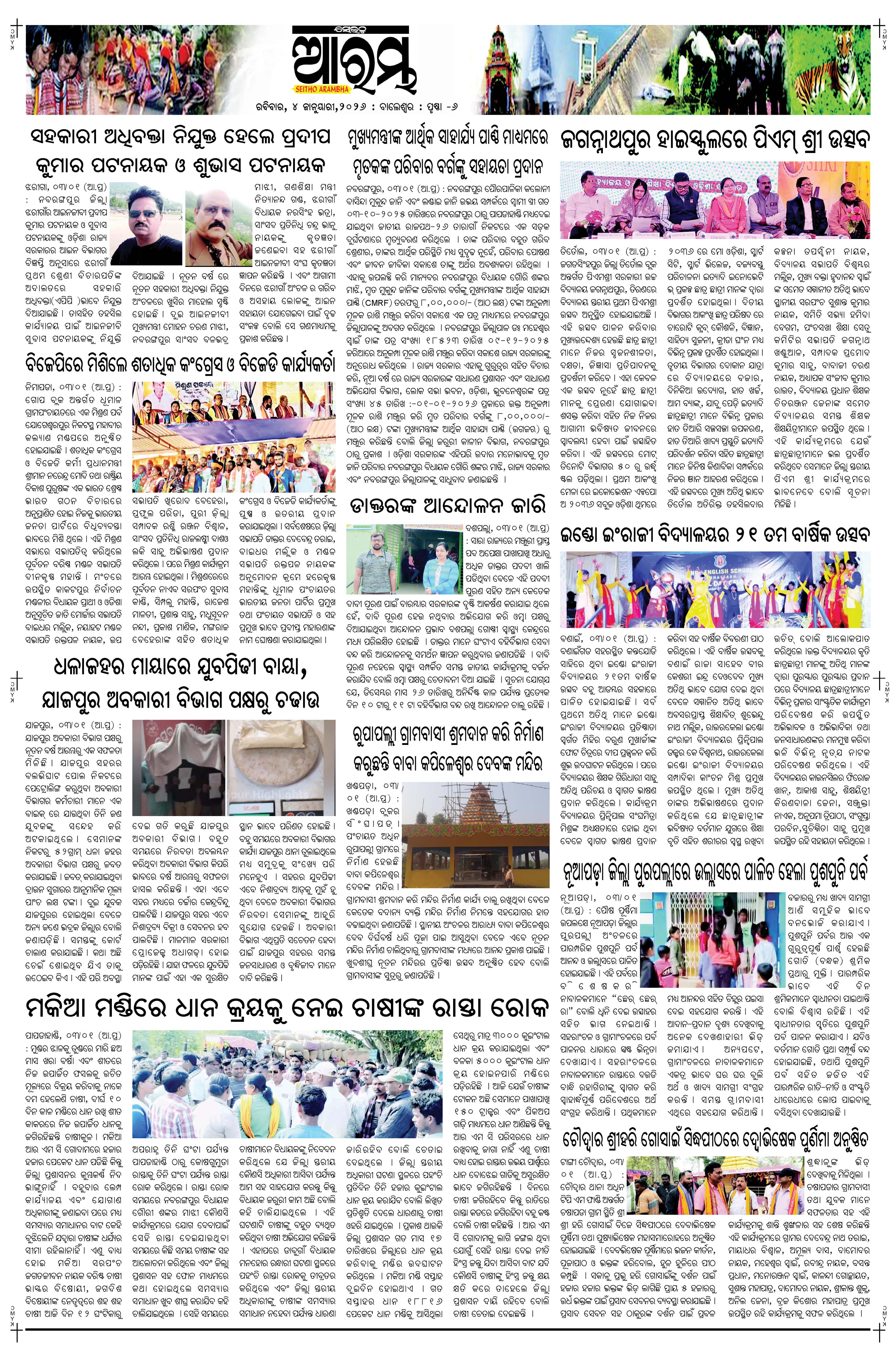 E-Paper Page 6