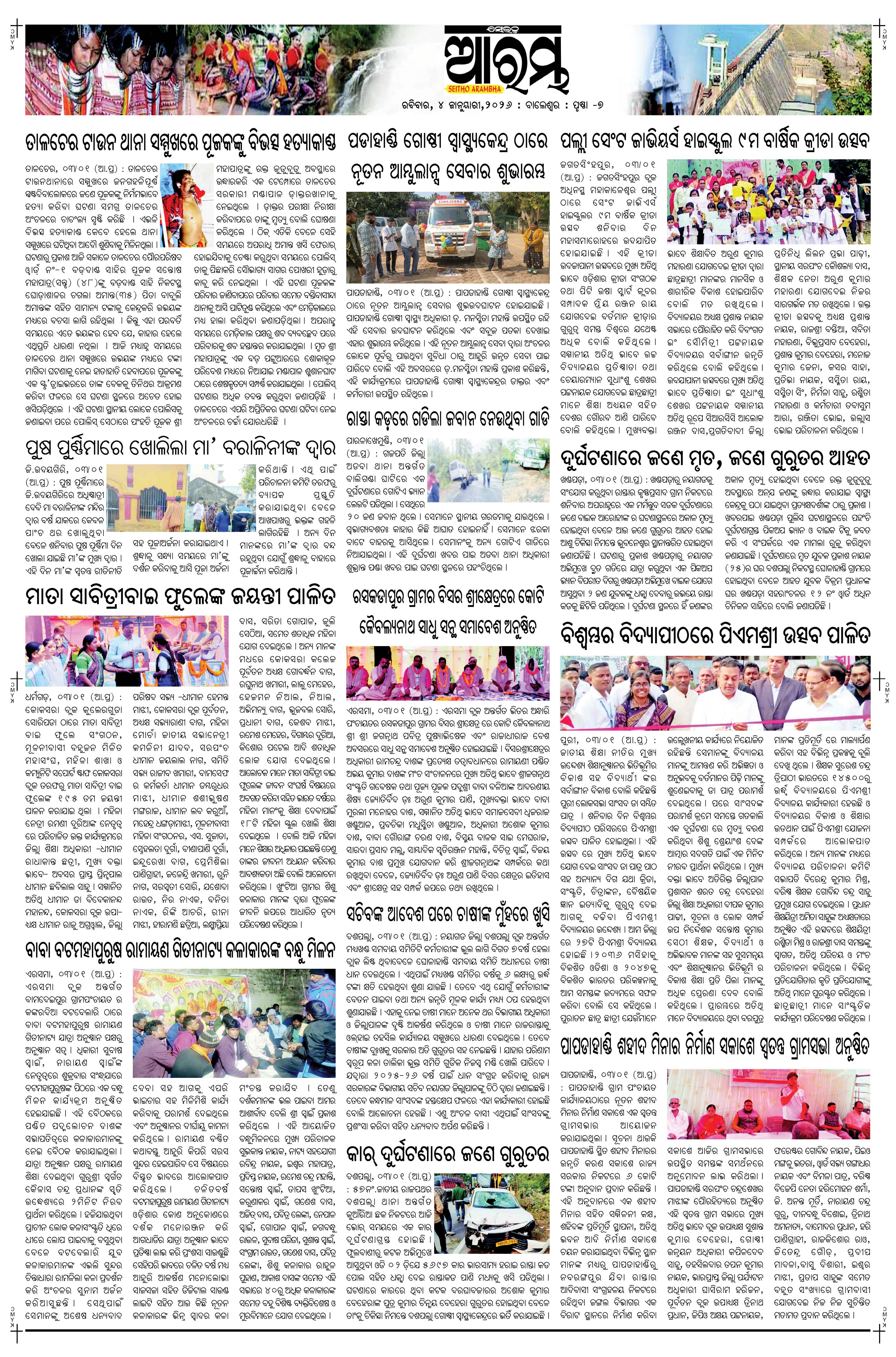 E-Paper Page 7