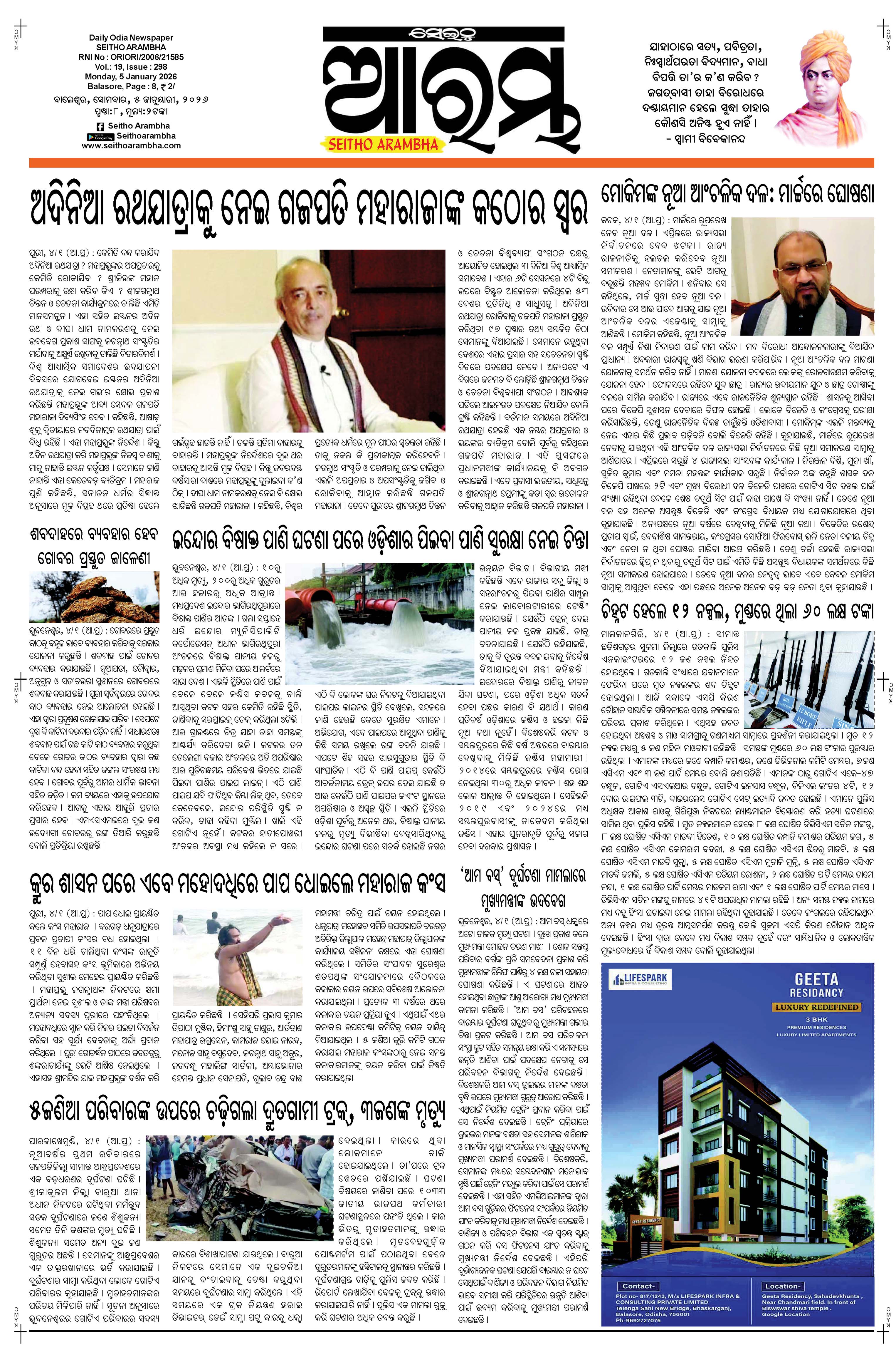 E-Paper Page 1