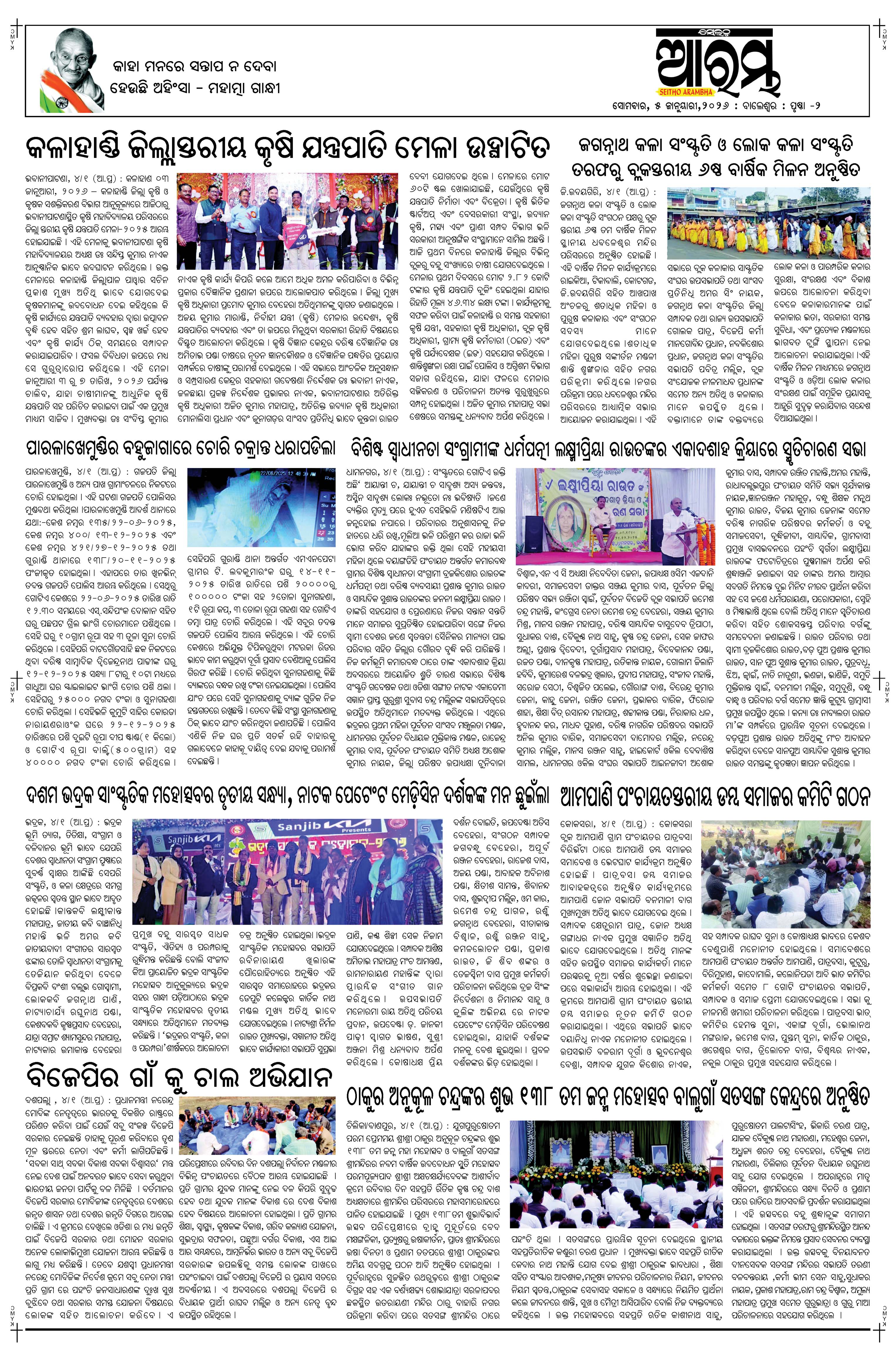 E-Paper Page 2