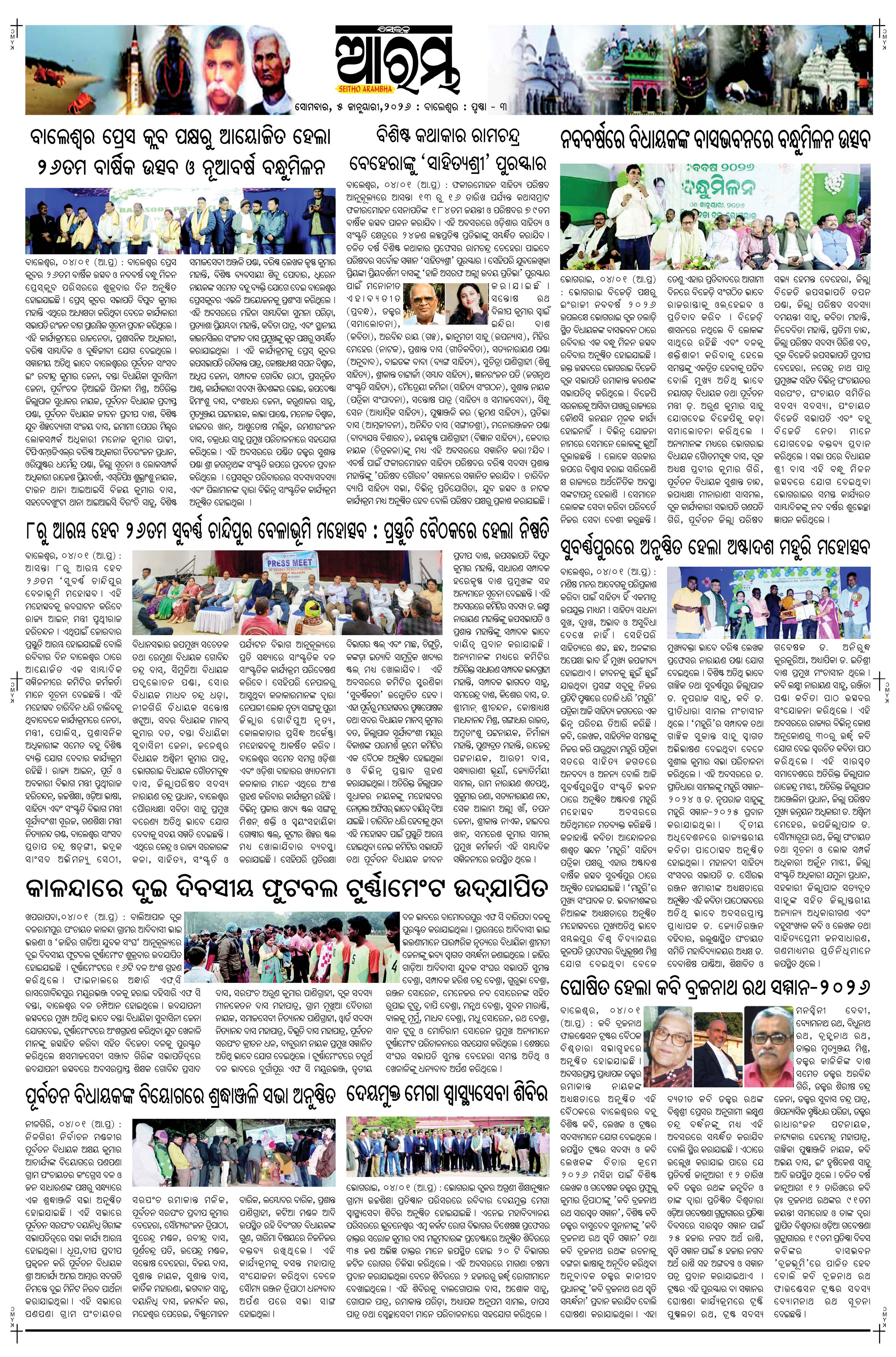 E-Paper Page 3