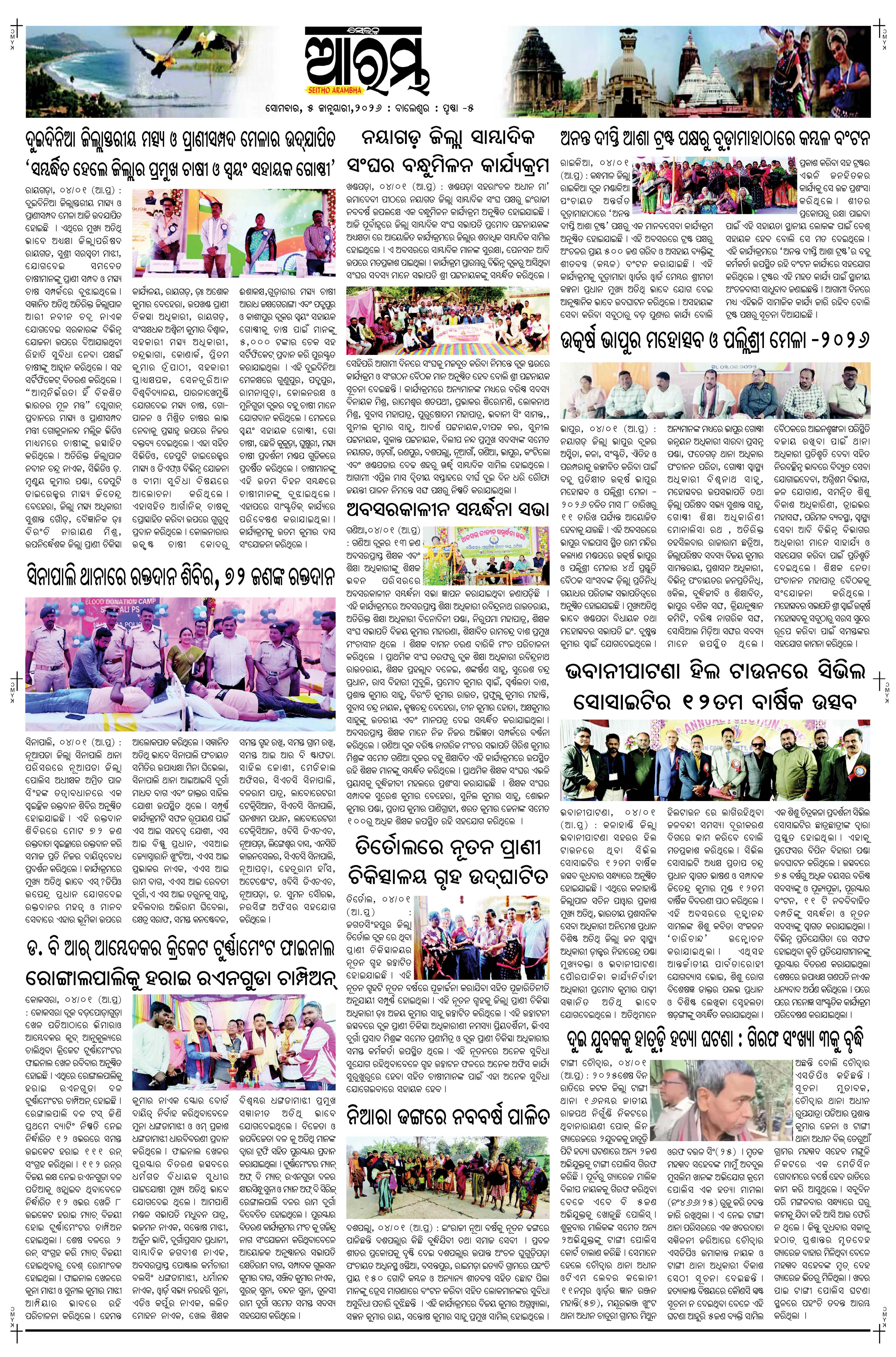 E-Paper Page 5