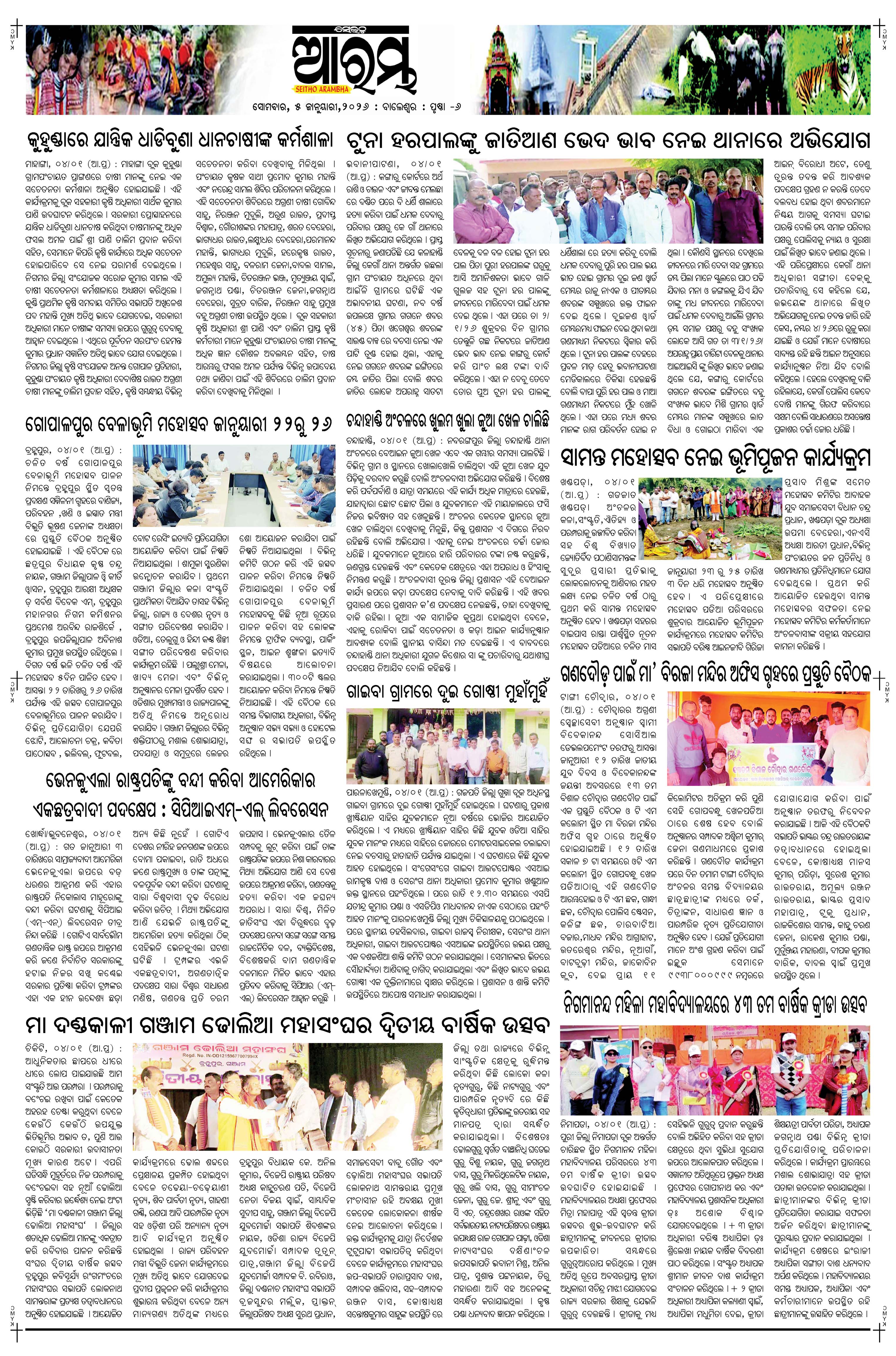 E-Paper Page 6