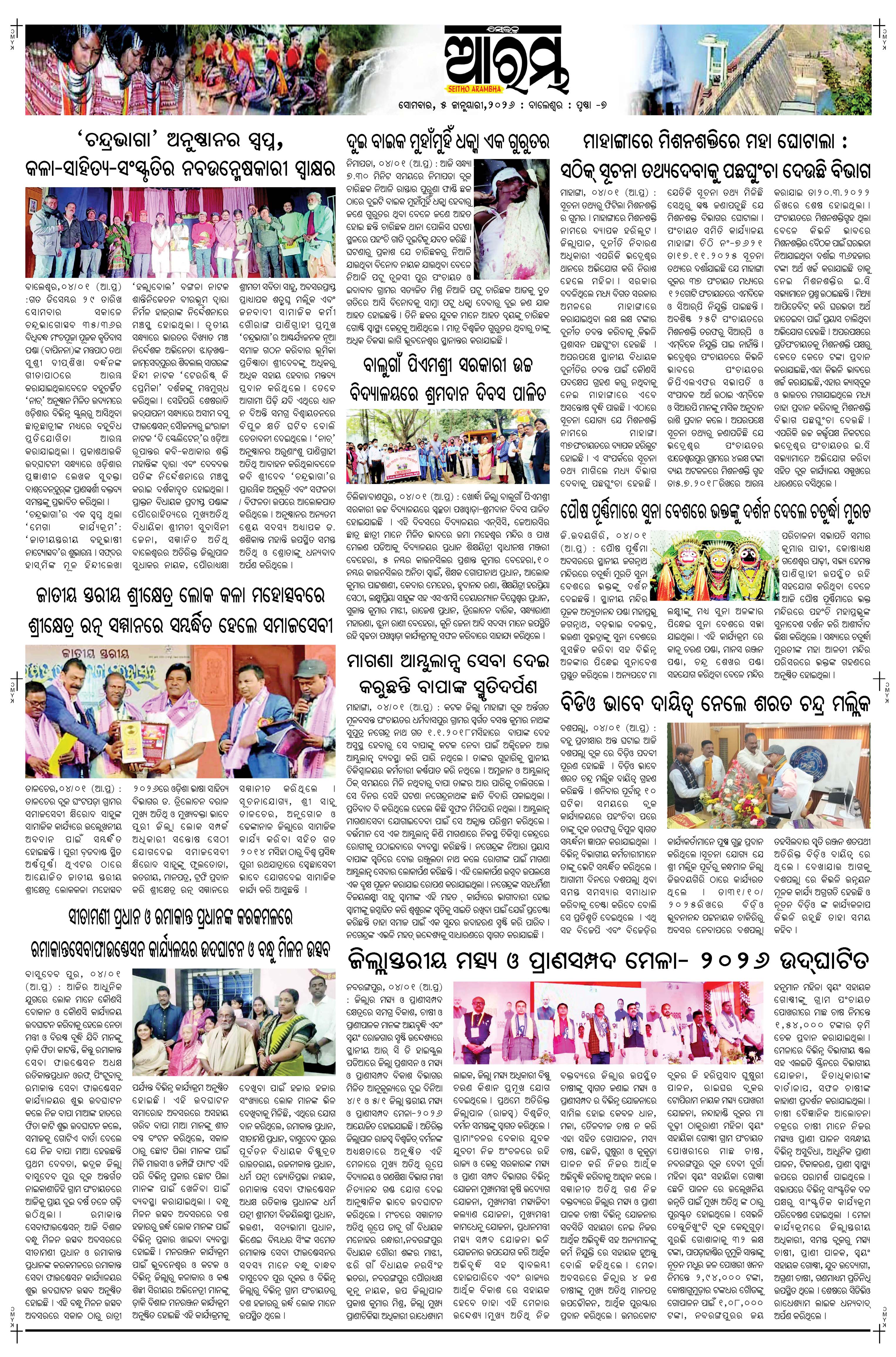 E-Paper Page 7