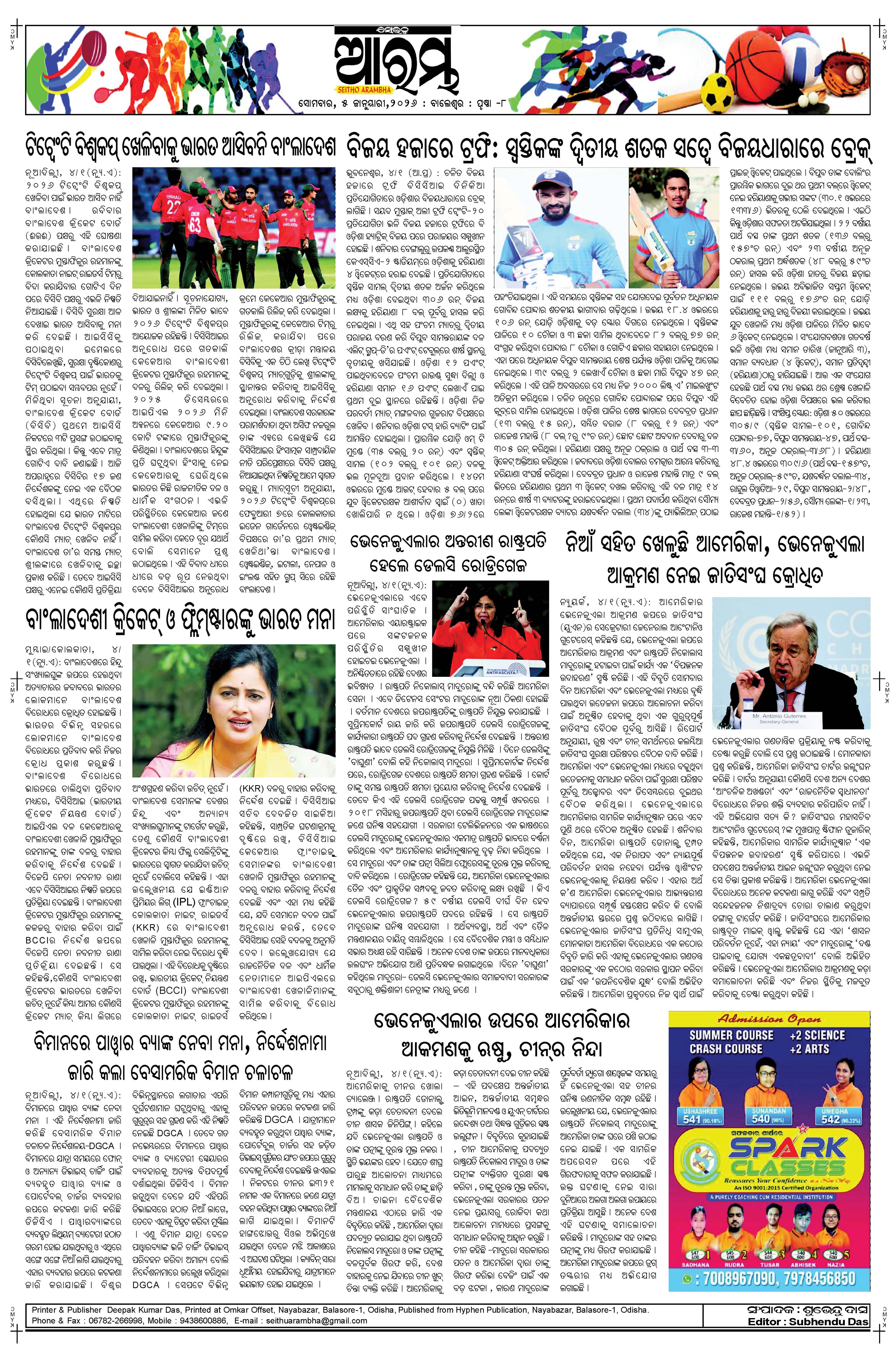 E-Paper Page 8