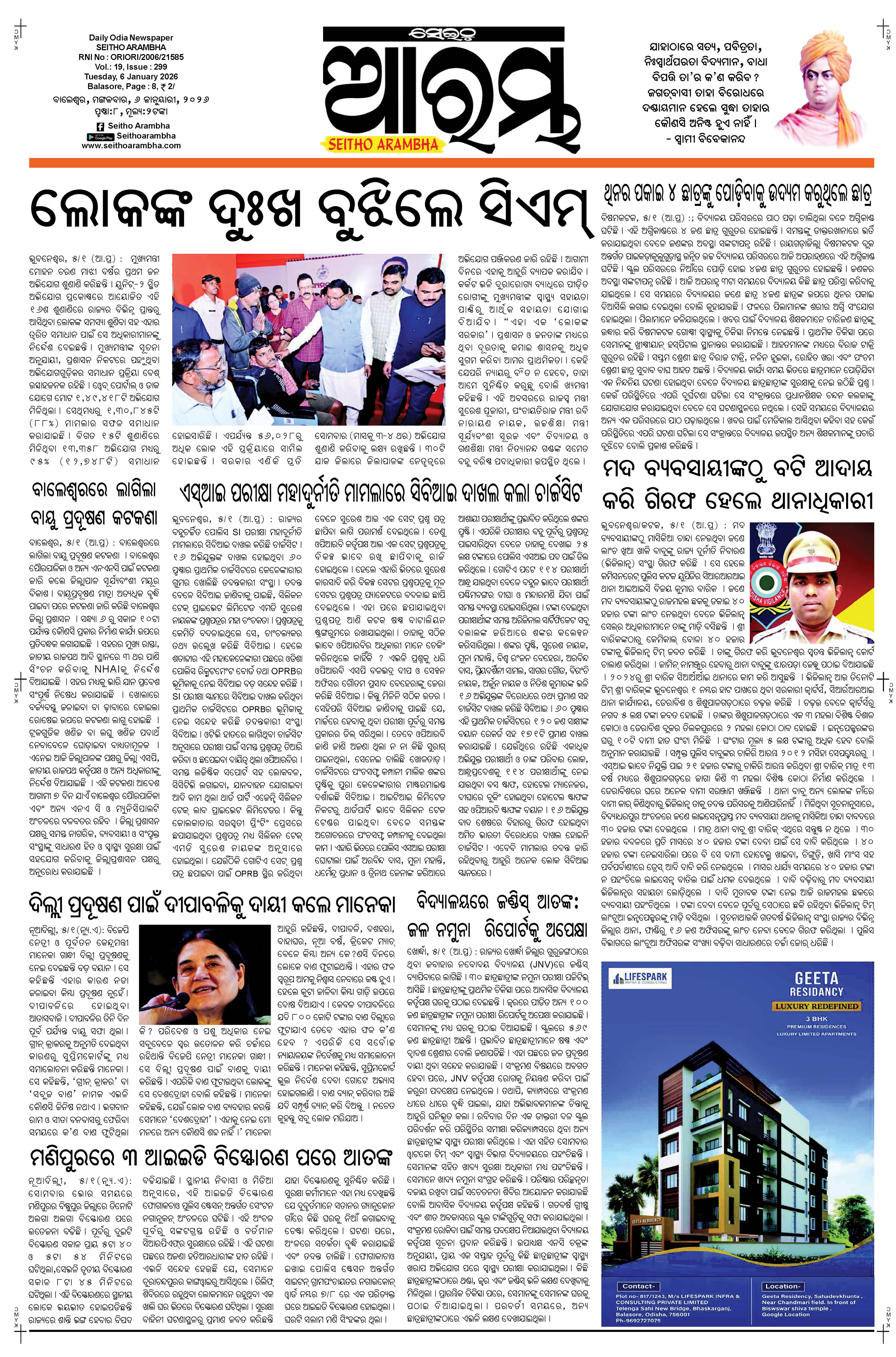 E-Paper Page 1