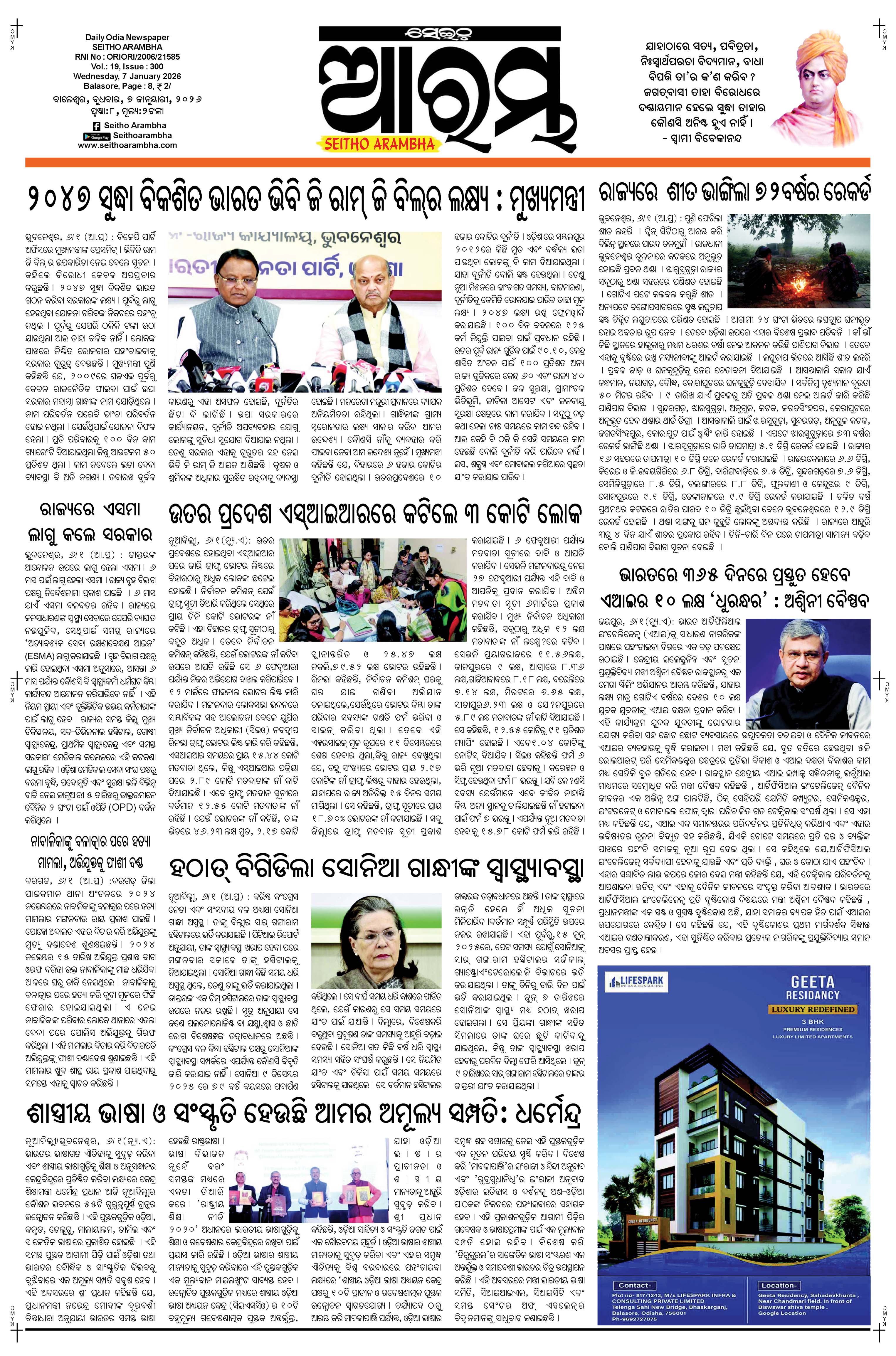 E-Paper Page 1