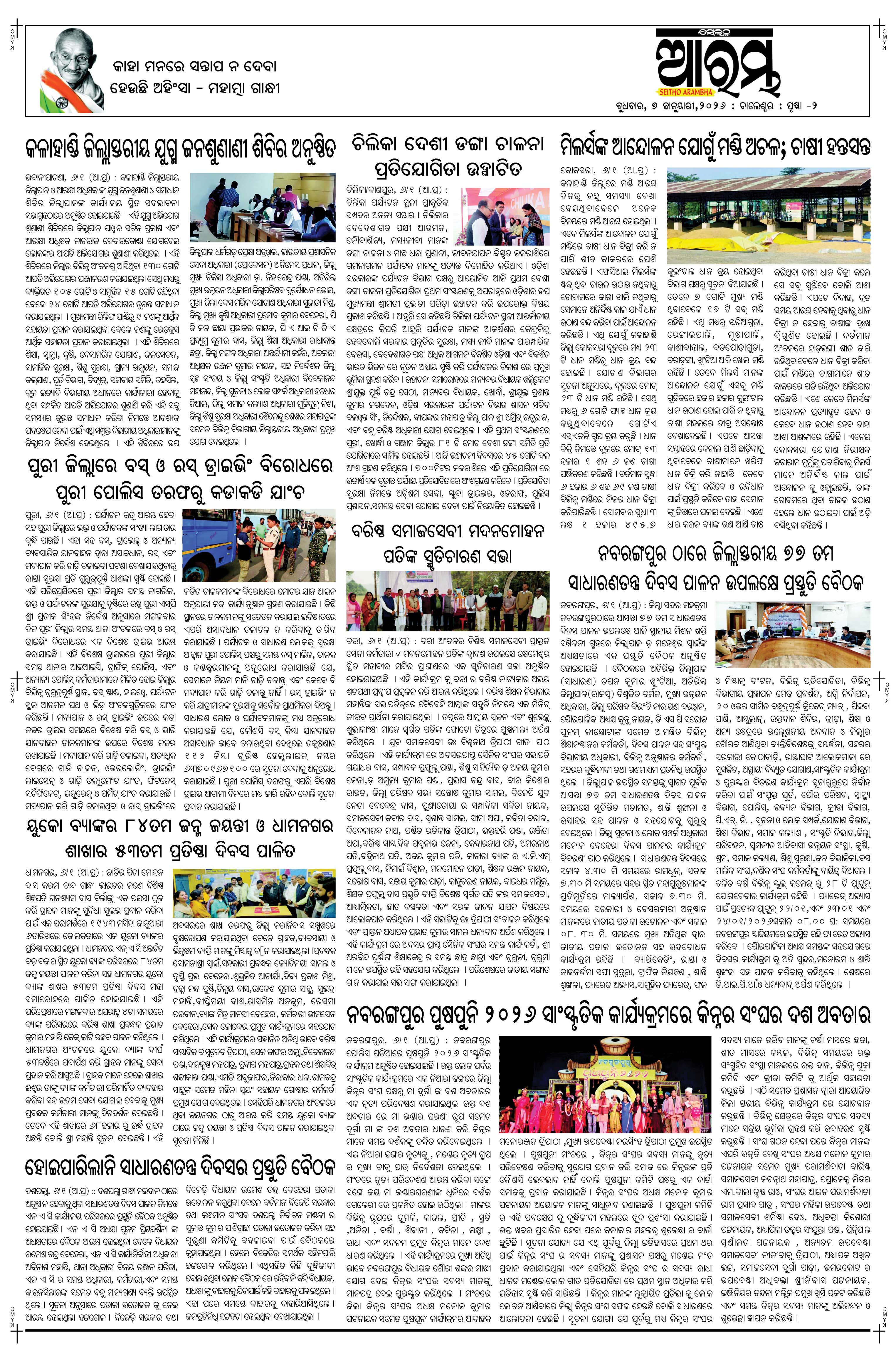 E-Paper Page 2