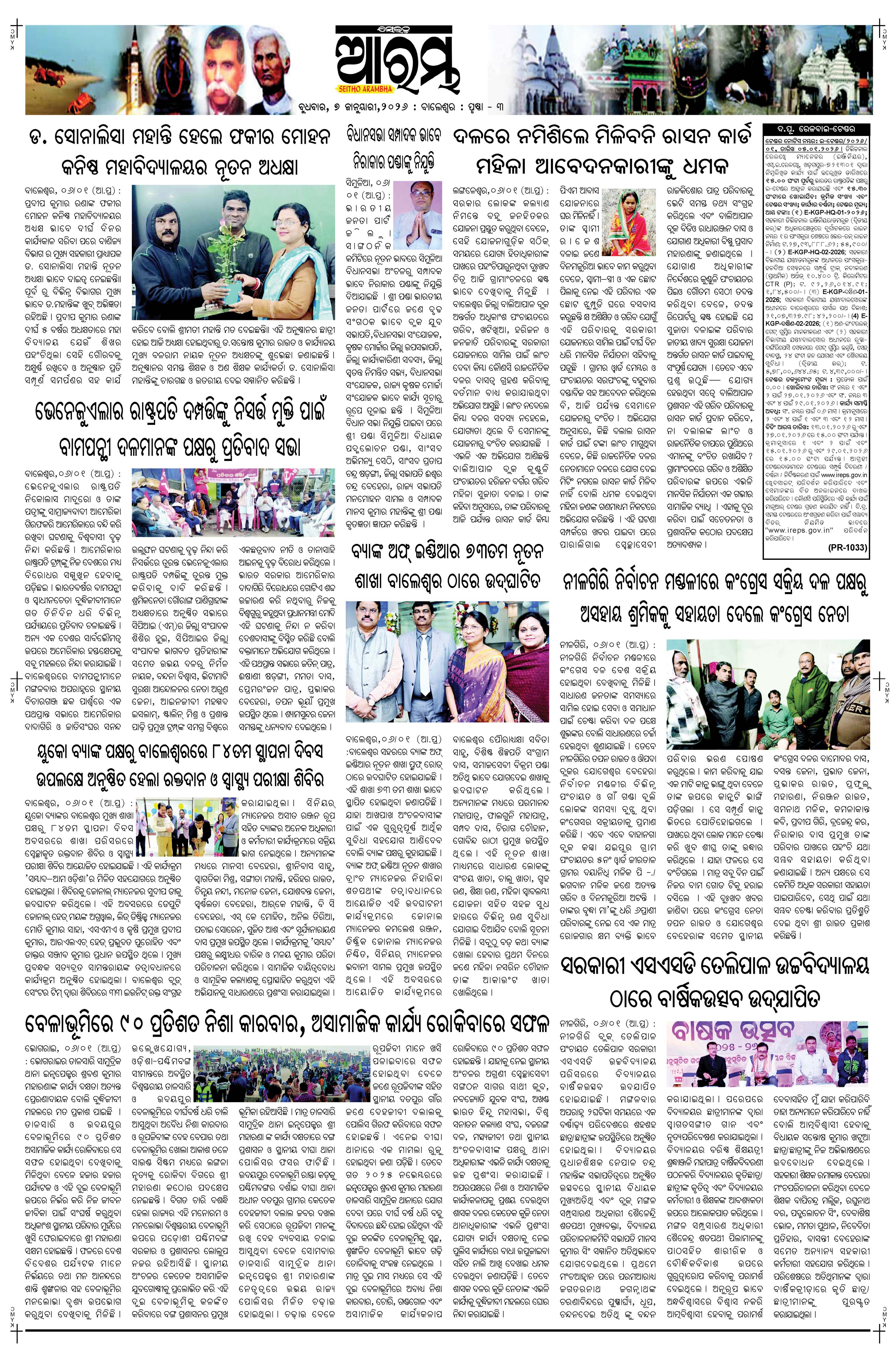 E-Paper Page 3