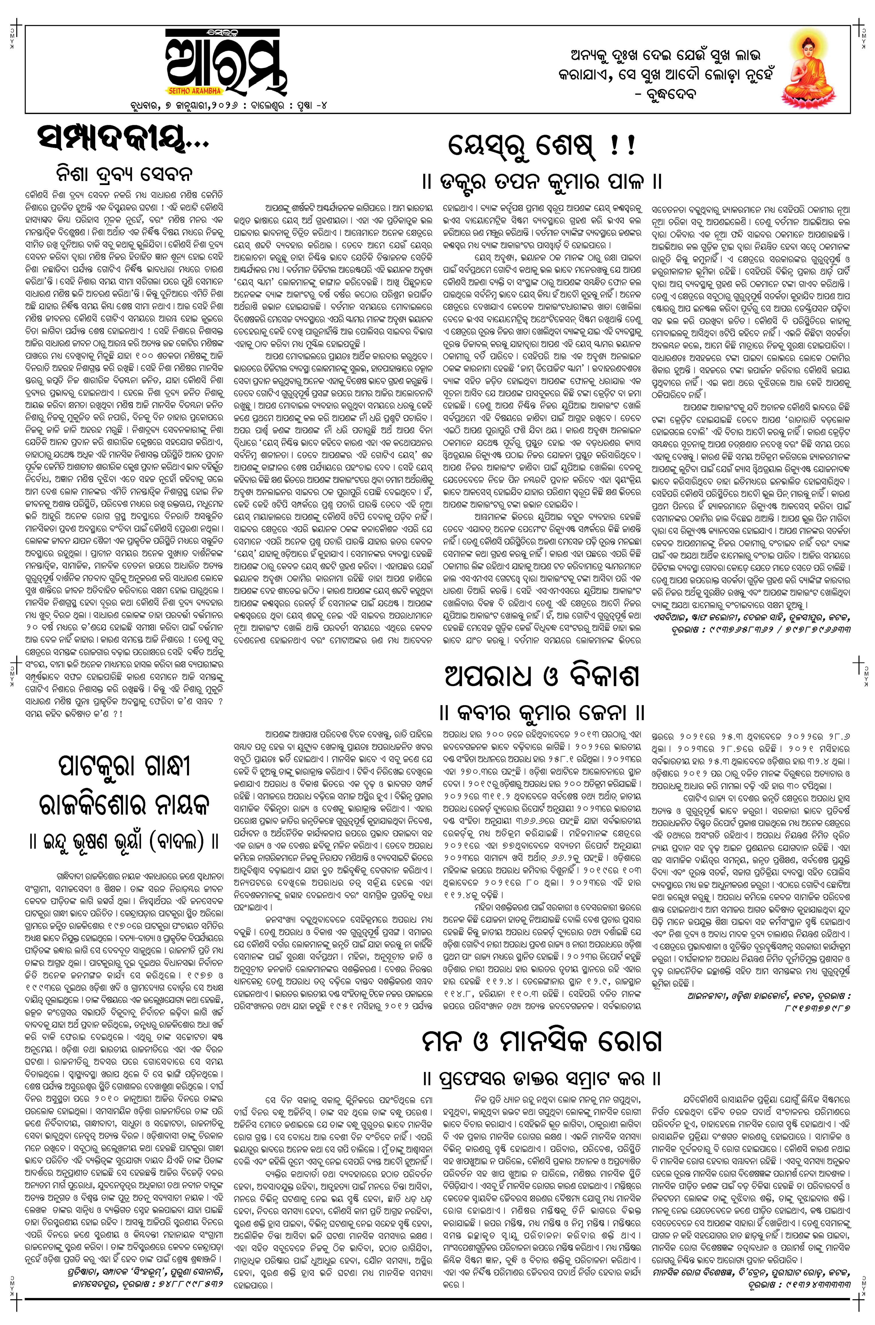 E-Paper Page 4