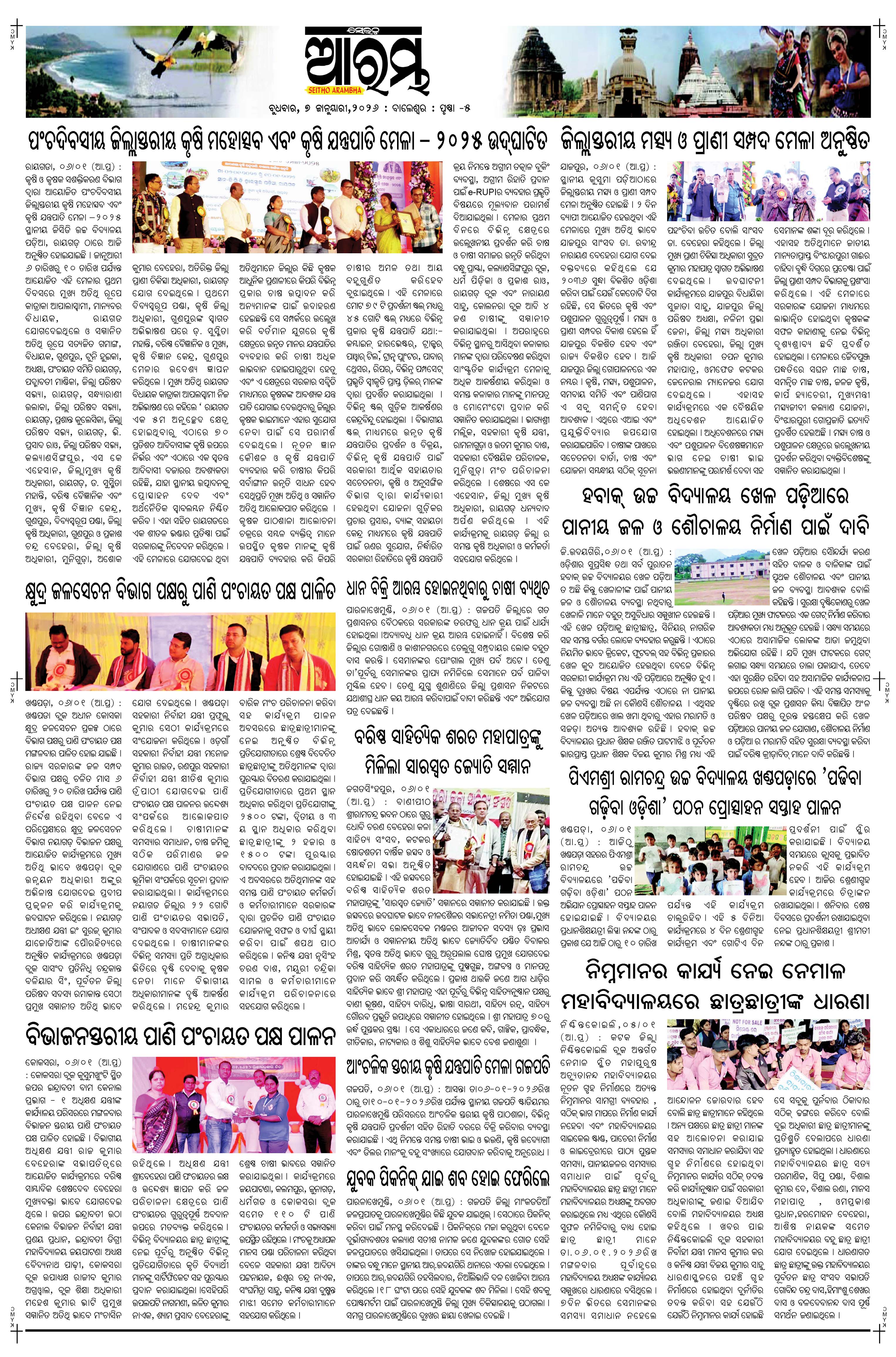 E-Paper Page 5