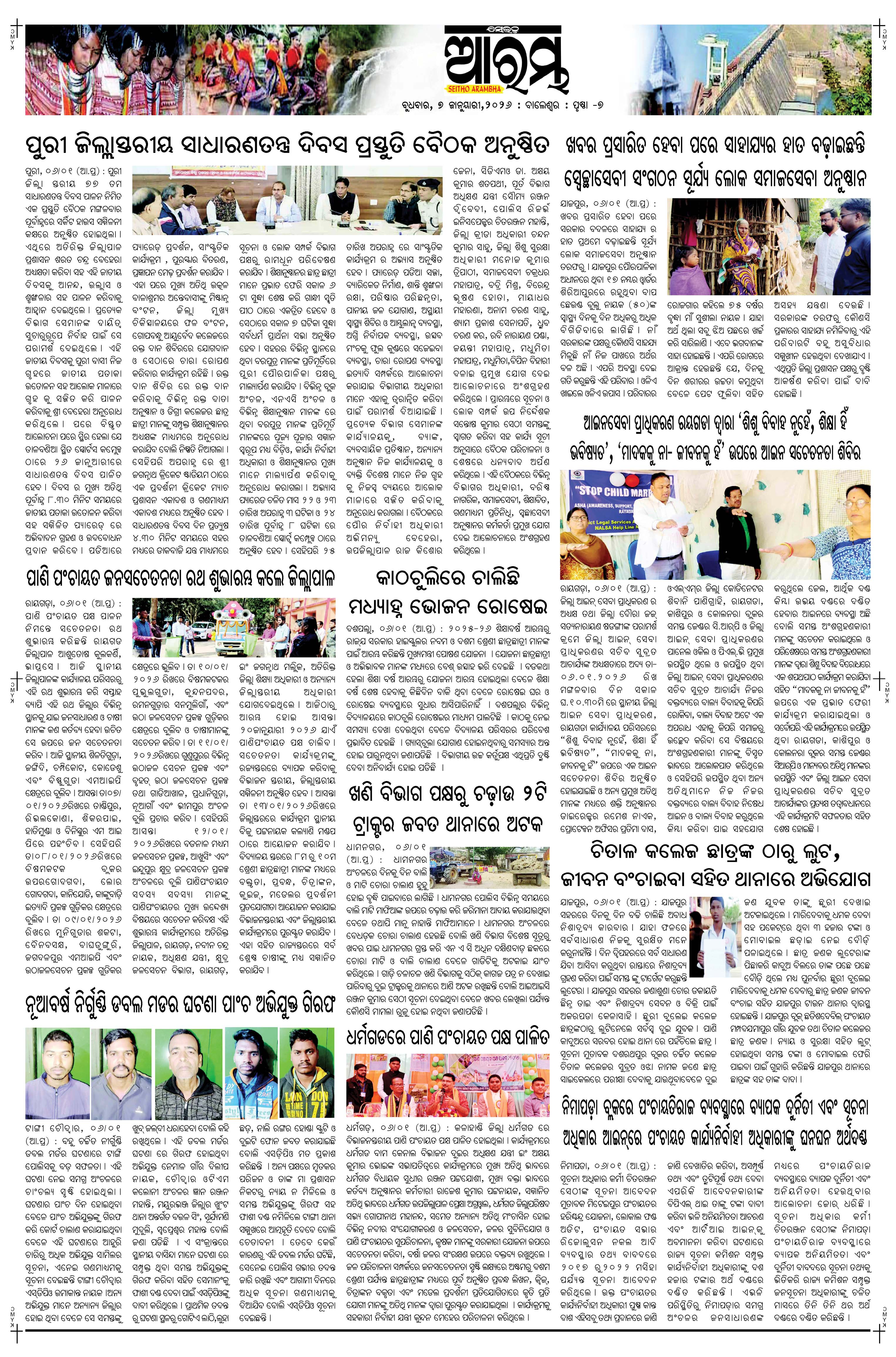 E-Paper Page 7